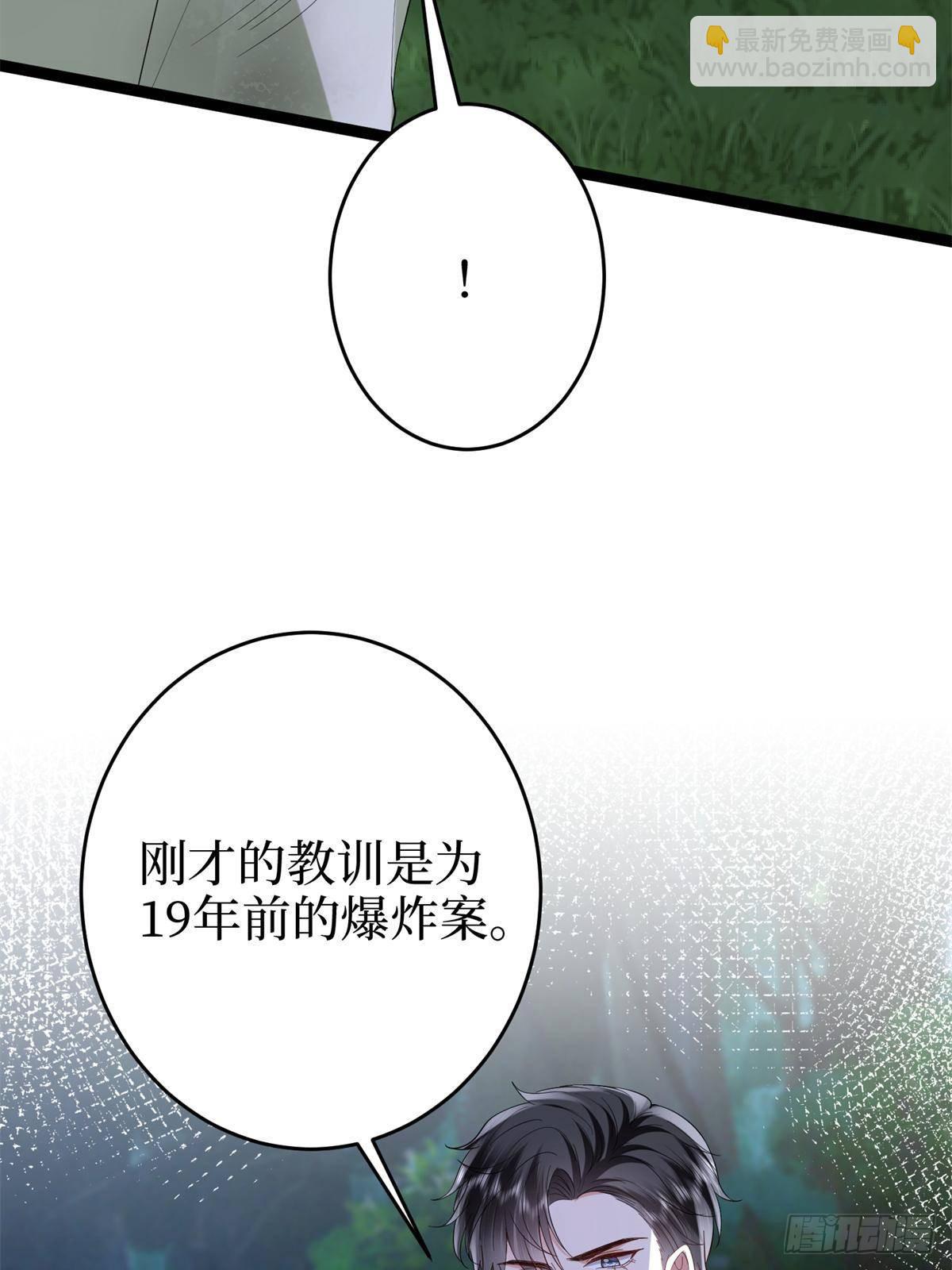 抱歉我拿的是女主劇本 - 第386話 自作自受的樺文鳳(2/2) - 5