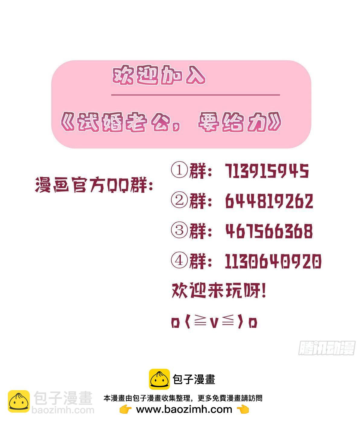 抱歉我拿的是女主劇本 - 第386話 自作自受的樺文鳳(2/2) - 3