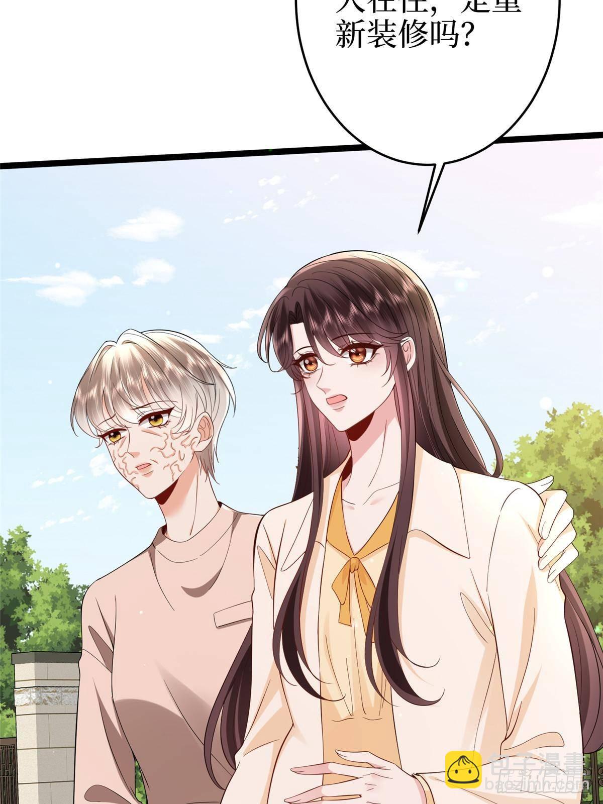 抱歉我拿的是女主劇本 - 第388話 家庭第三者(1/2) - 4