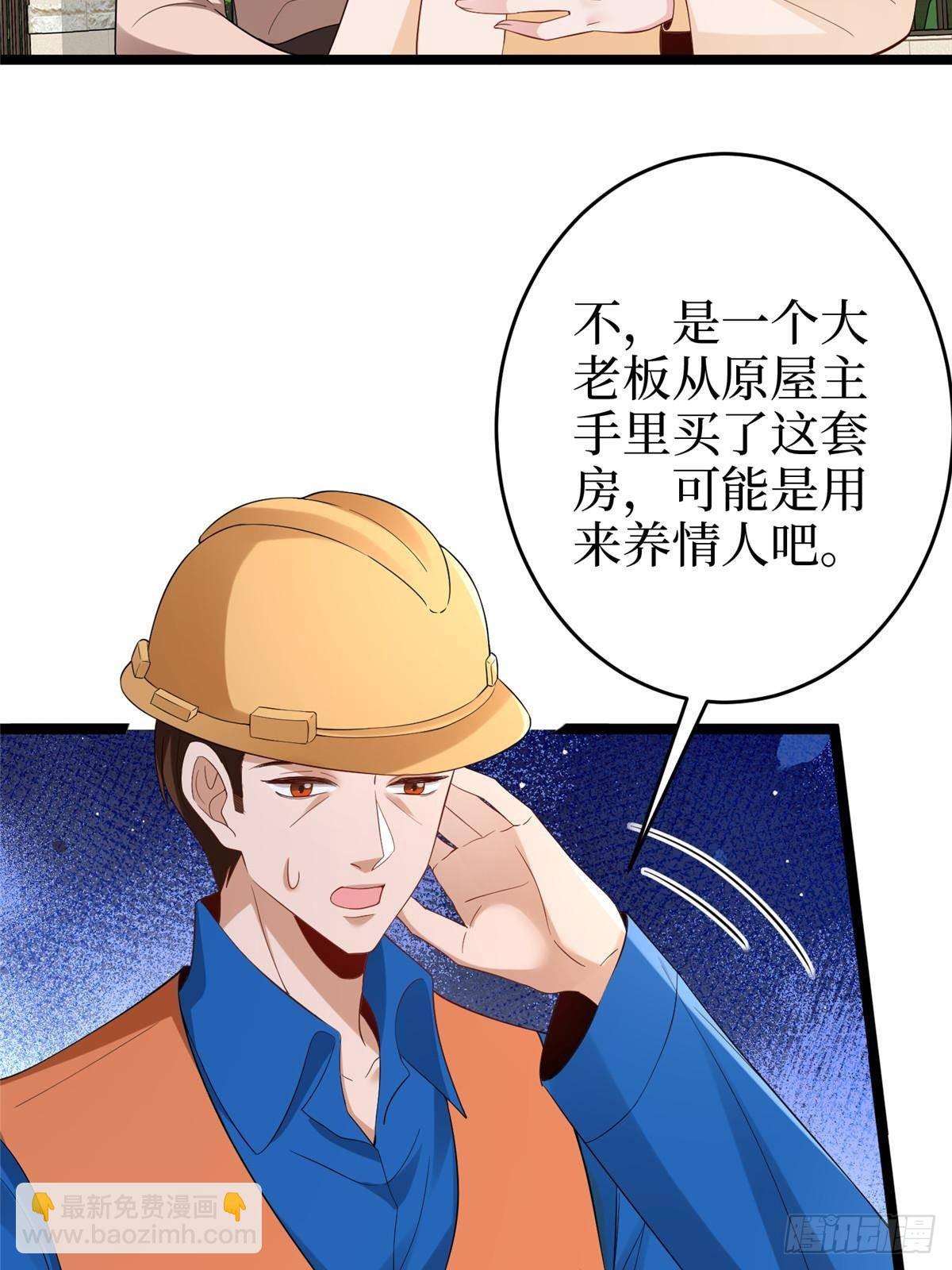 抱歉我拿的是女主劇本 - 第388話 家庭第三者(1/2) - 5