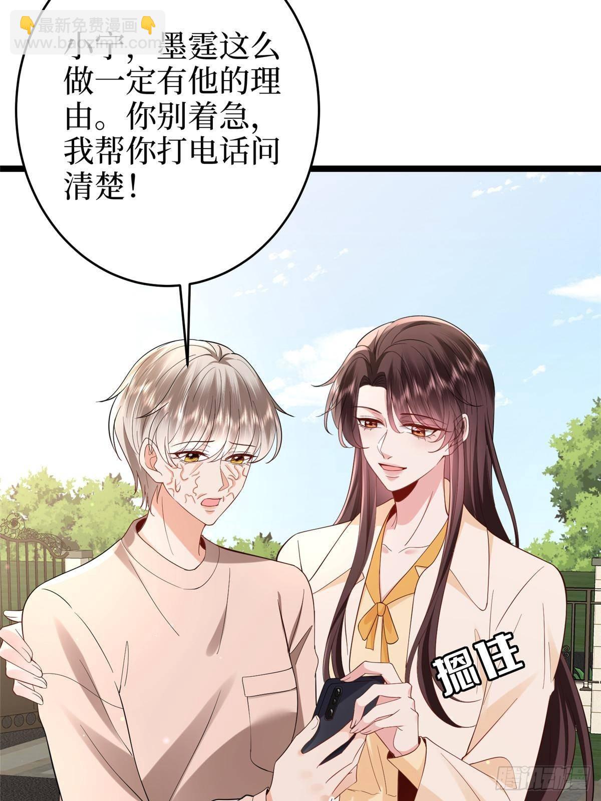 抱歉我拿的是女主劇本 - 第388話 家庭第三者(1/2) - 8