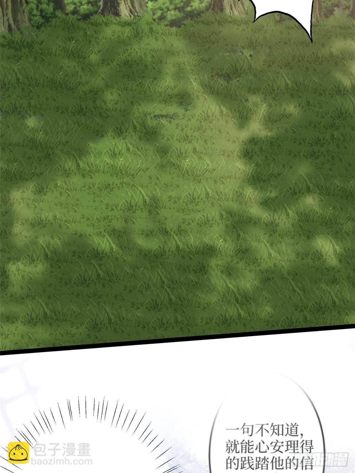 抱歉我拿的是女主劇本 - 第388話 家庭第三者(1/2) - 5