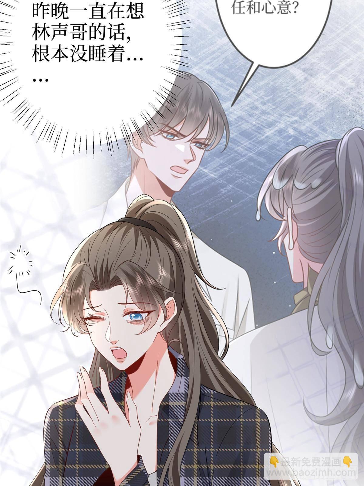 抱歉我拿的是女主劇本 - 第388話 家庭第三者(1/2) - 6