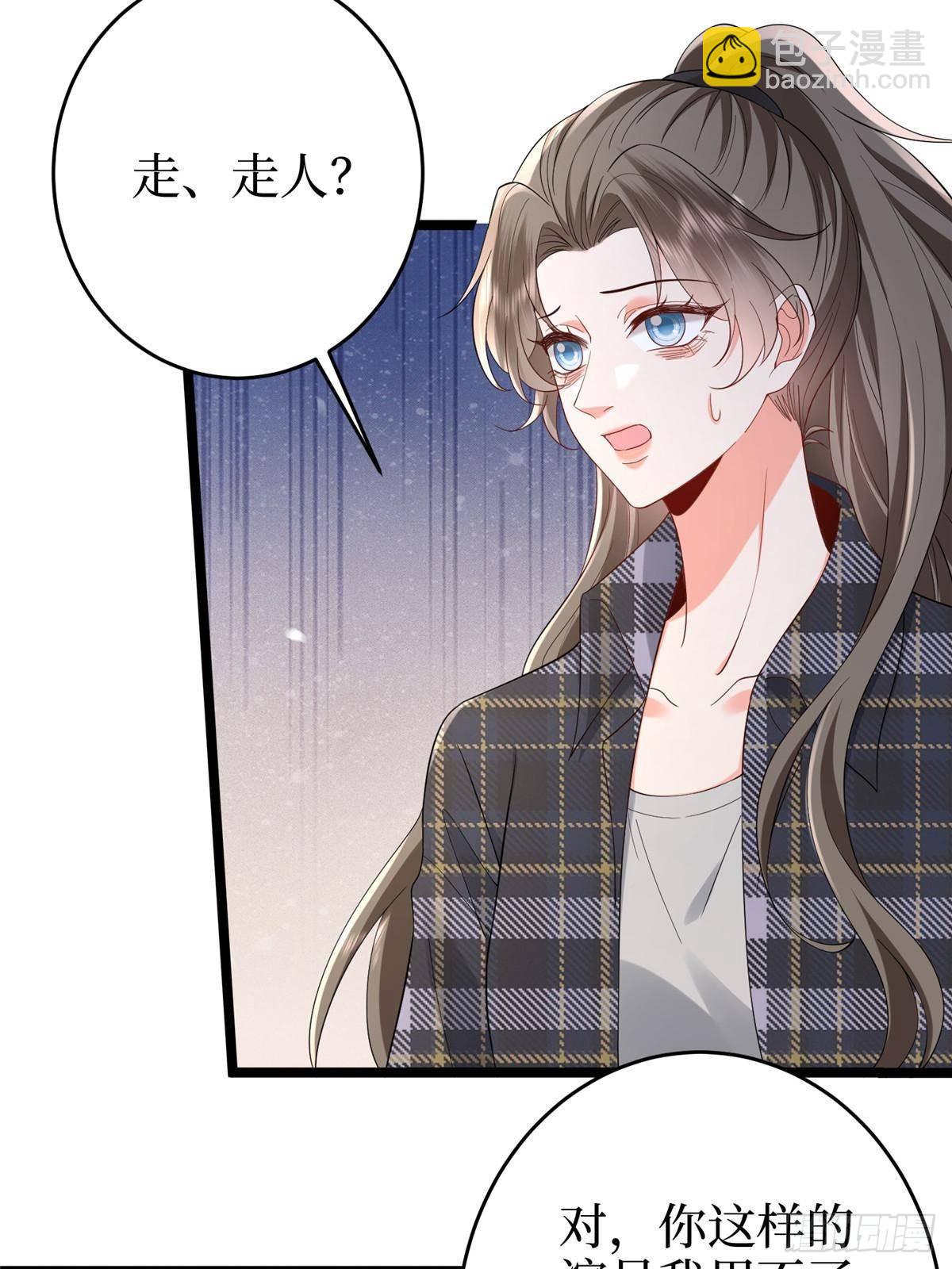 抱歉我拿的是女主劇本 - 第388話 家庭第三者(1/2) - 1