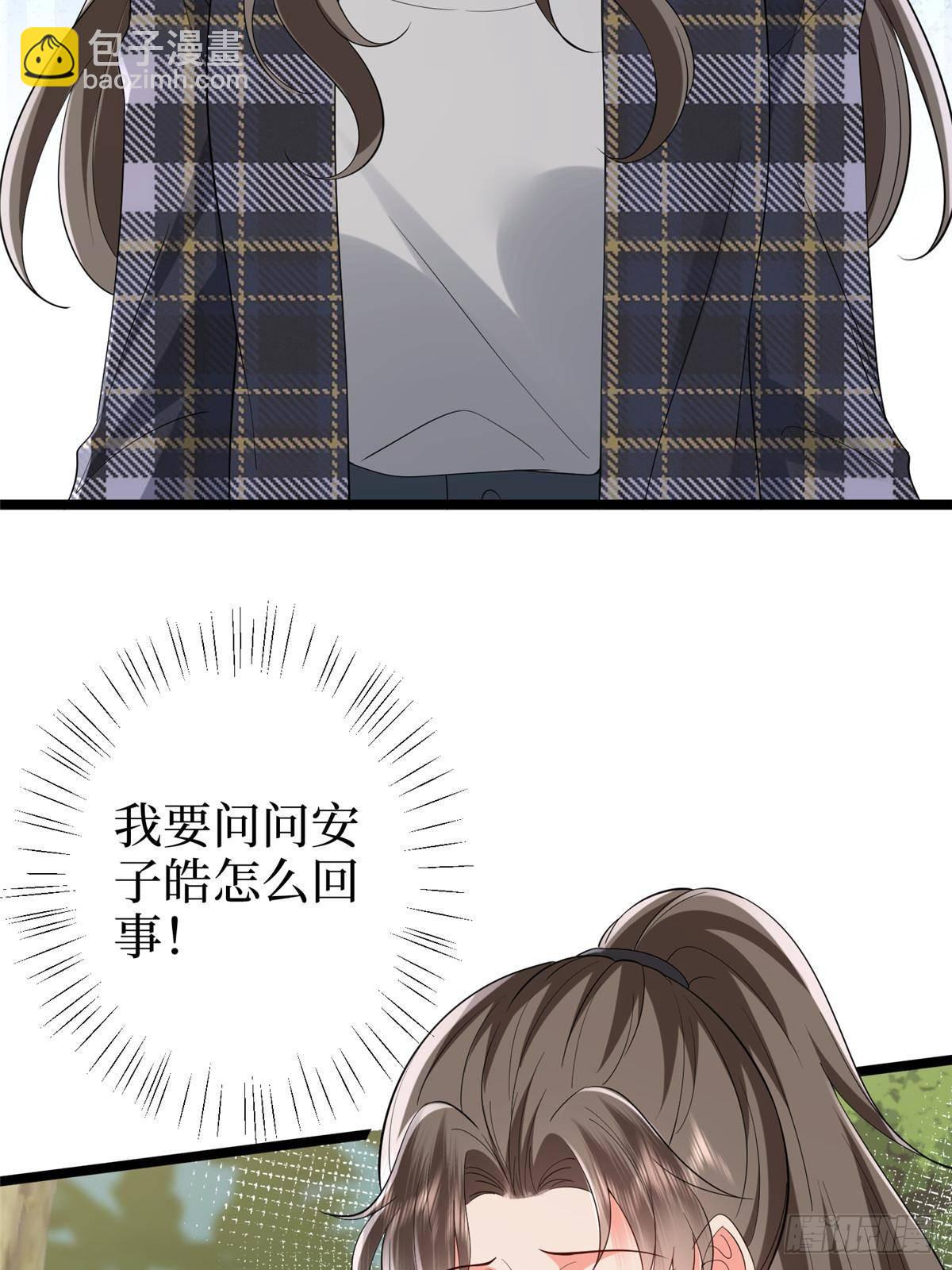 抱歉我拿的是女主劇本 - 第388話 家庭第三者(1/2) - 4