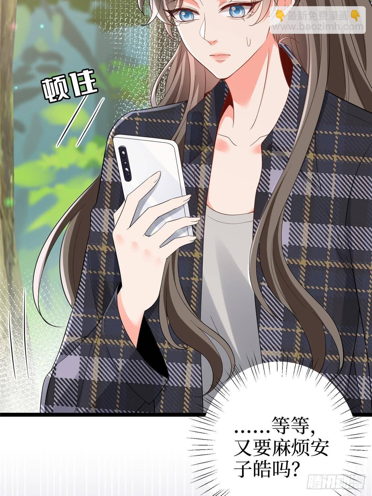 抱歉我拿的是女主劇本 - 第388話 家庭第三者(1/2) - 5