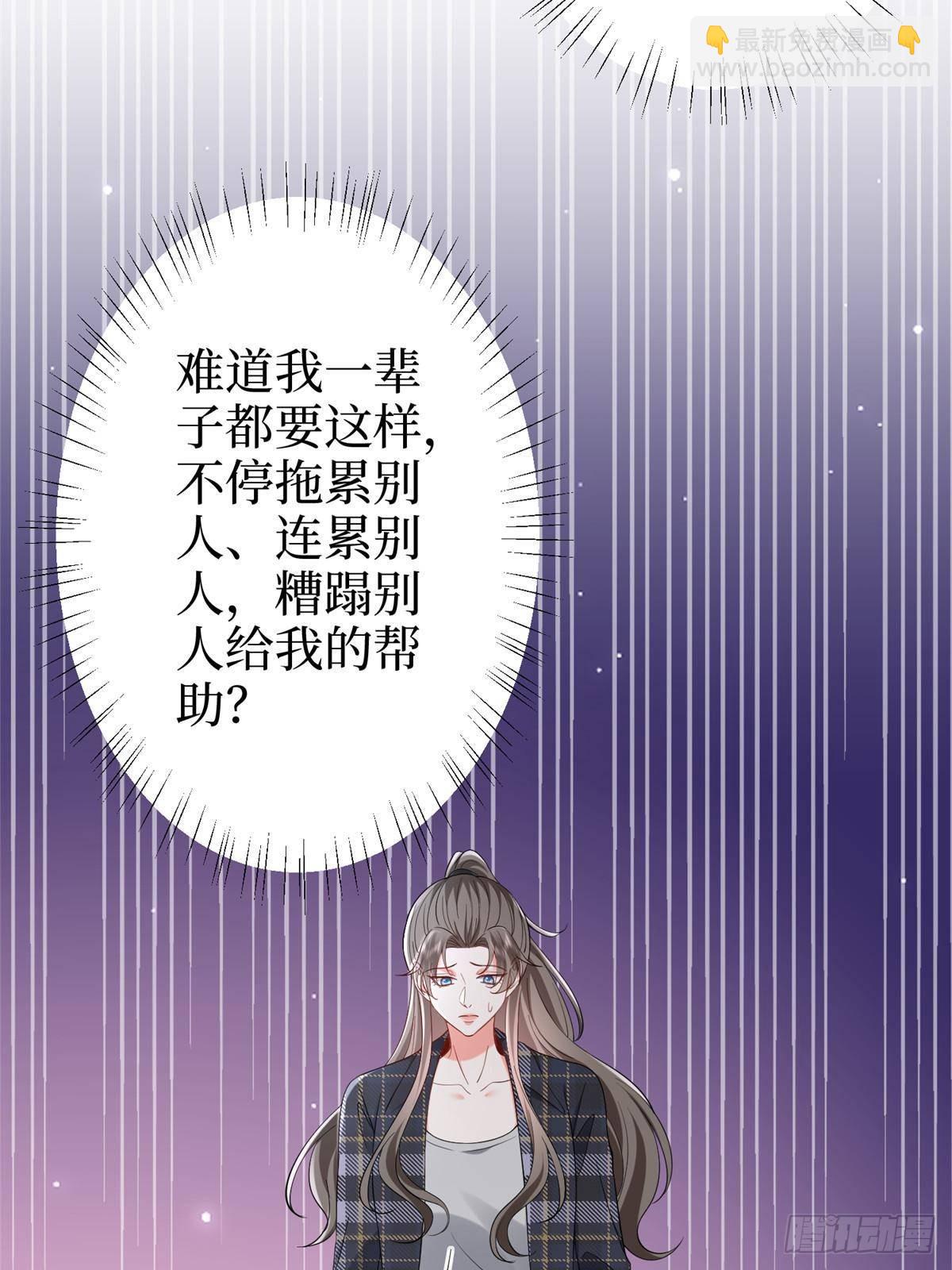 抱歉我拿的是女主劇本 - 第388話 家庭第三者(1/2) - 6