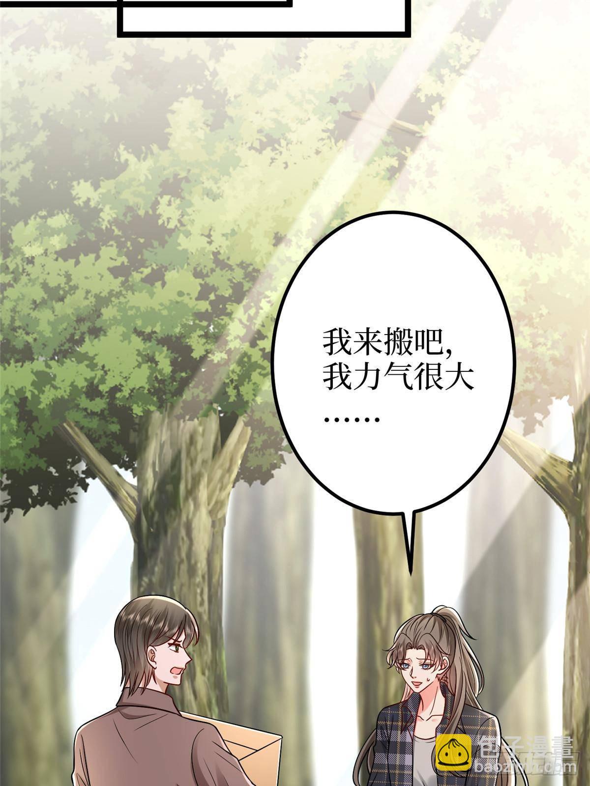 抱歉我拿的是女主劇本 - 第388話 家庭第三者(1/2) - 4