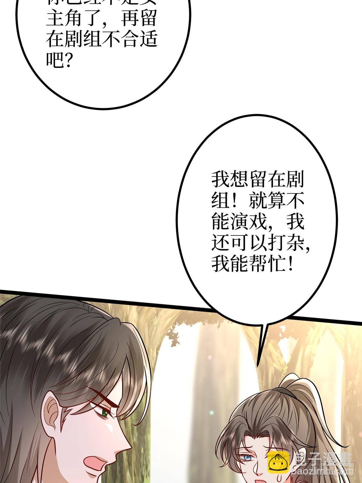抱歉我拿的是女主劇本 - 第388話 家庭第三者(1/2) - 6
