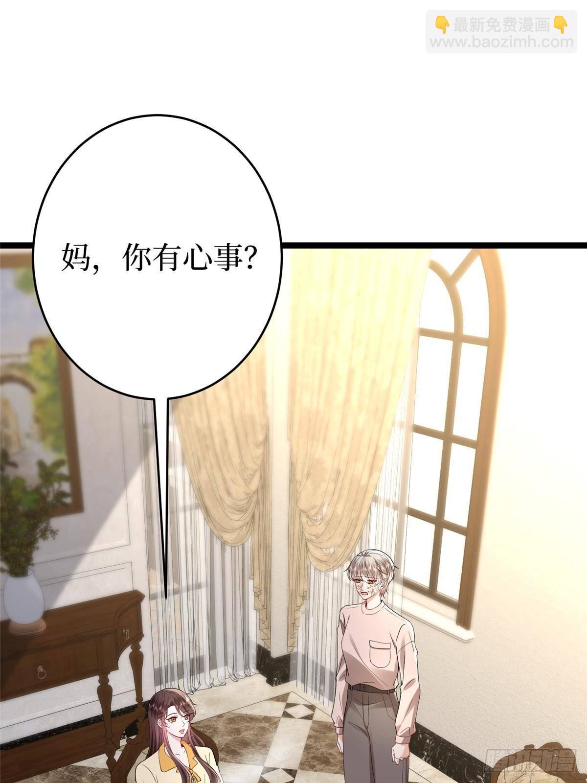 抱歉我拿的是女主劇本 - 第388話 家庭第三者(1/2) - 4