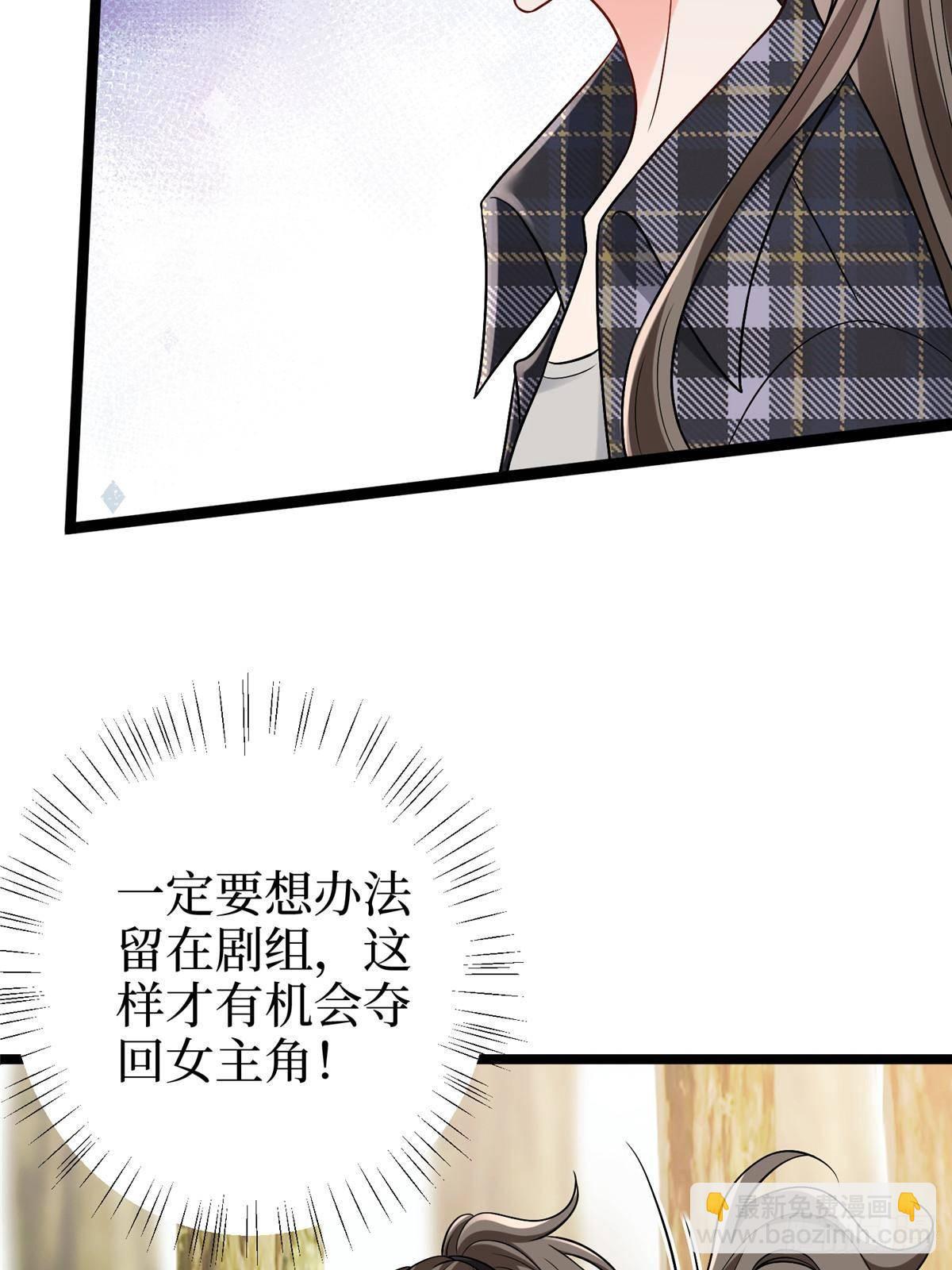 抱歉我拿的是女主劇本 - 第388話 家庭第三者(1/2) - 2