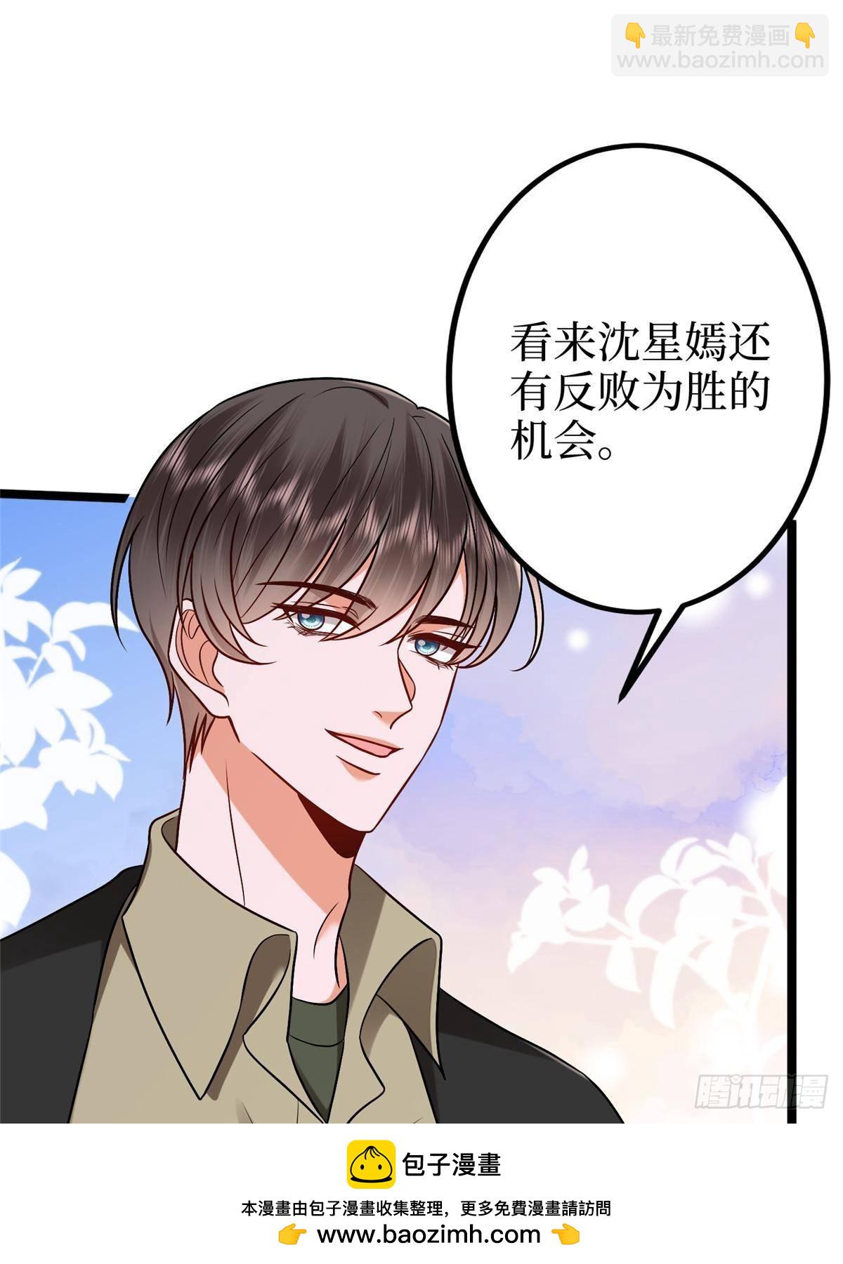 抱歉我拿的是女主劇本 - 第388話 家庭第三者(1/2) - 2