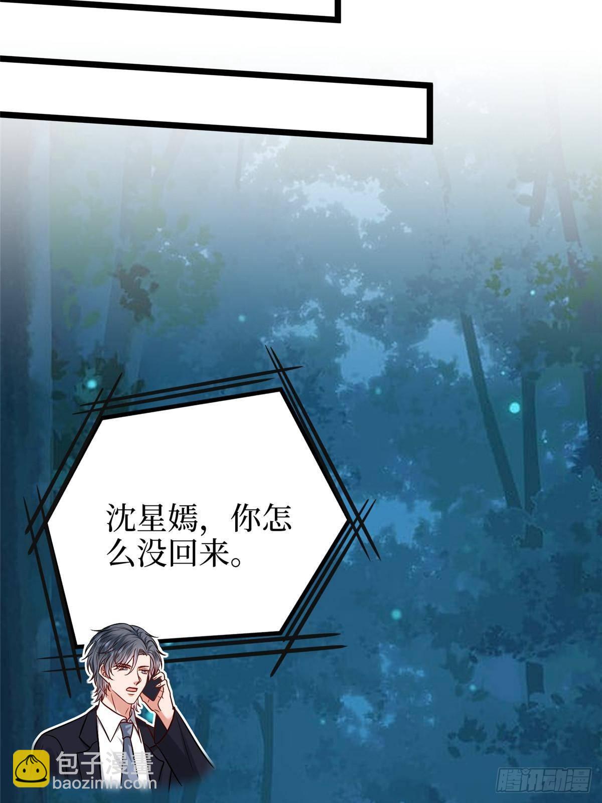 抱歉我拿的是女主劇本 - 第388話 家庭第三者(2/2) - 6