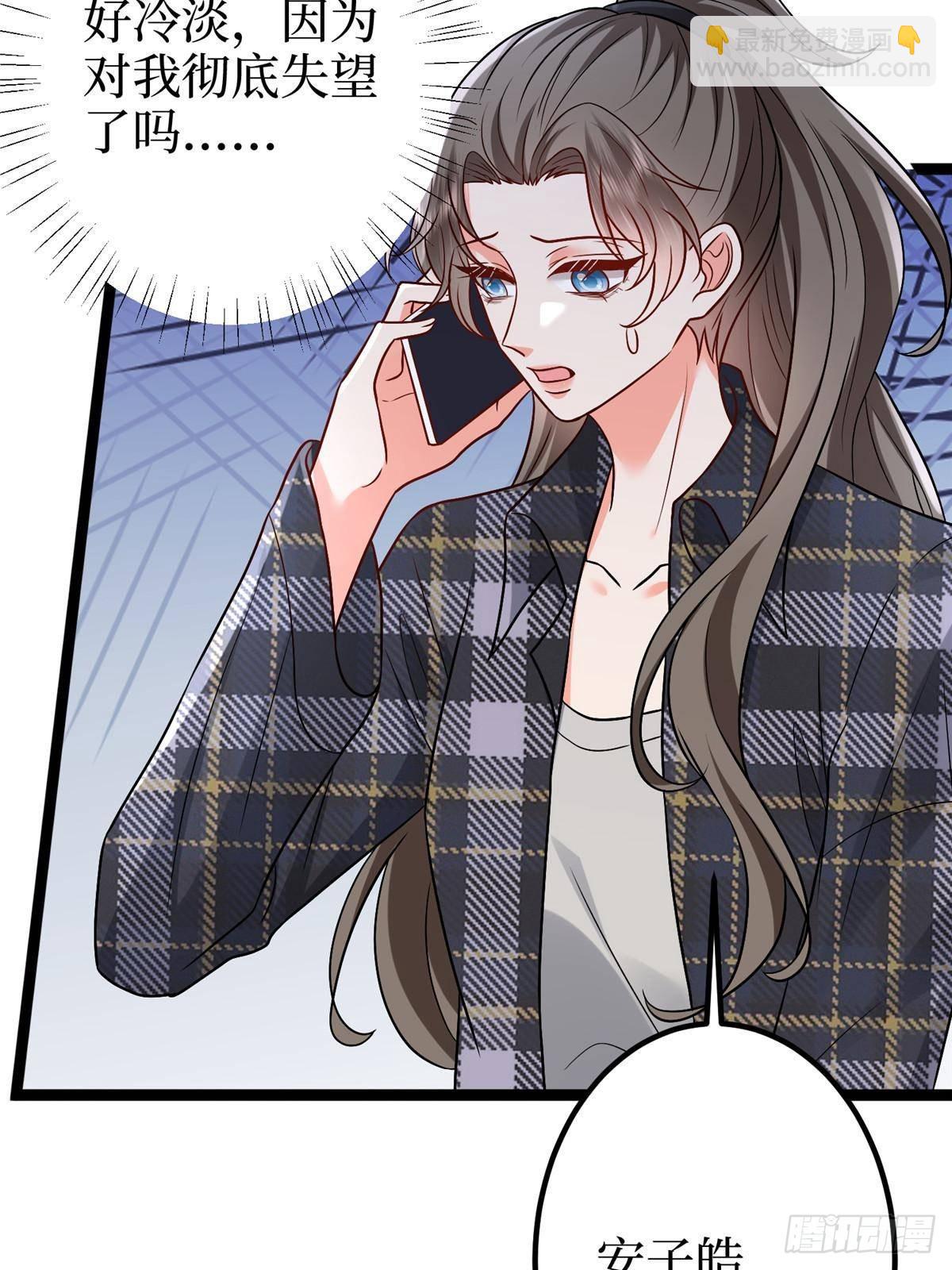 抱歉我拿的是女主劇本 - 第388話 家庭第三者(2/2) - 2