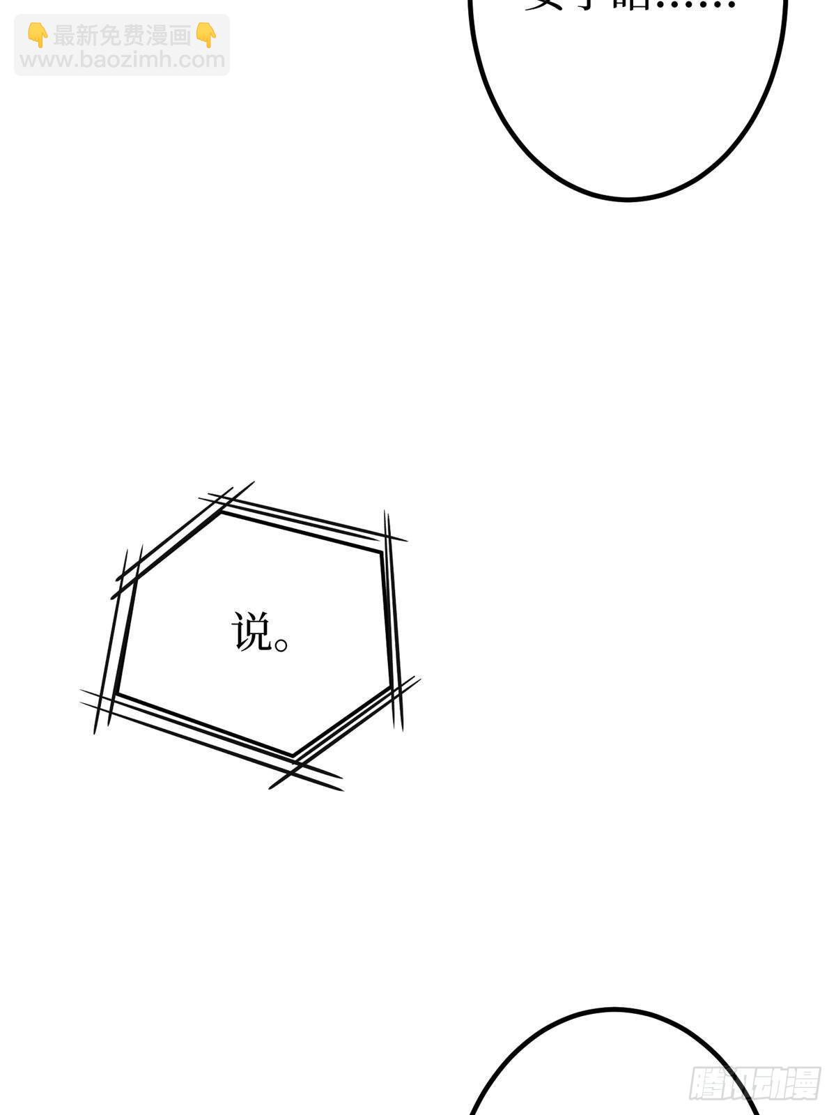 抱歉我拿的是女主劇本 - 第388話 家庭第三者(2/2) - 3
