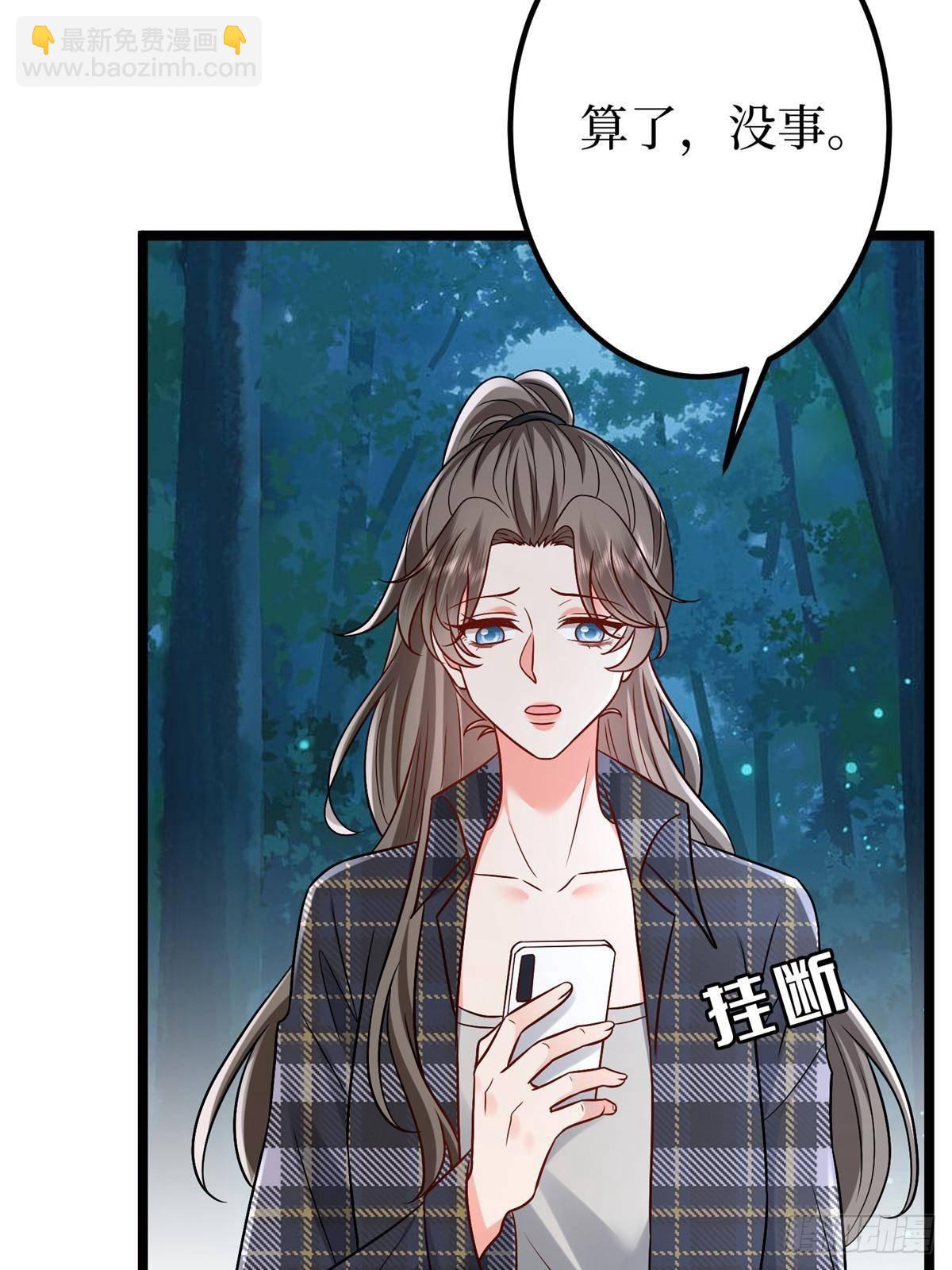 抱歉我拿的是女主劇本 - 第388話 家庭第三者(2/2) - 4