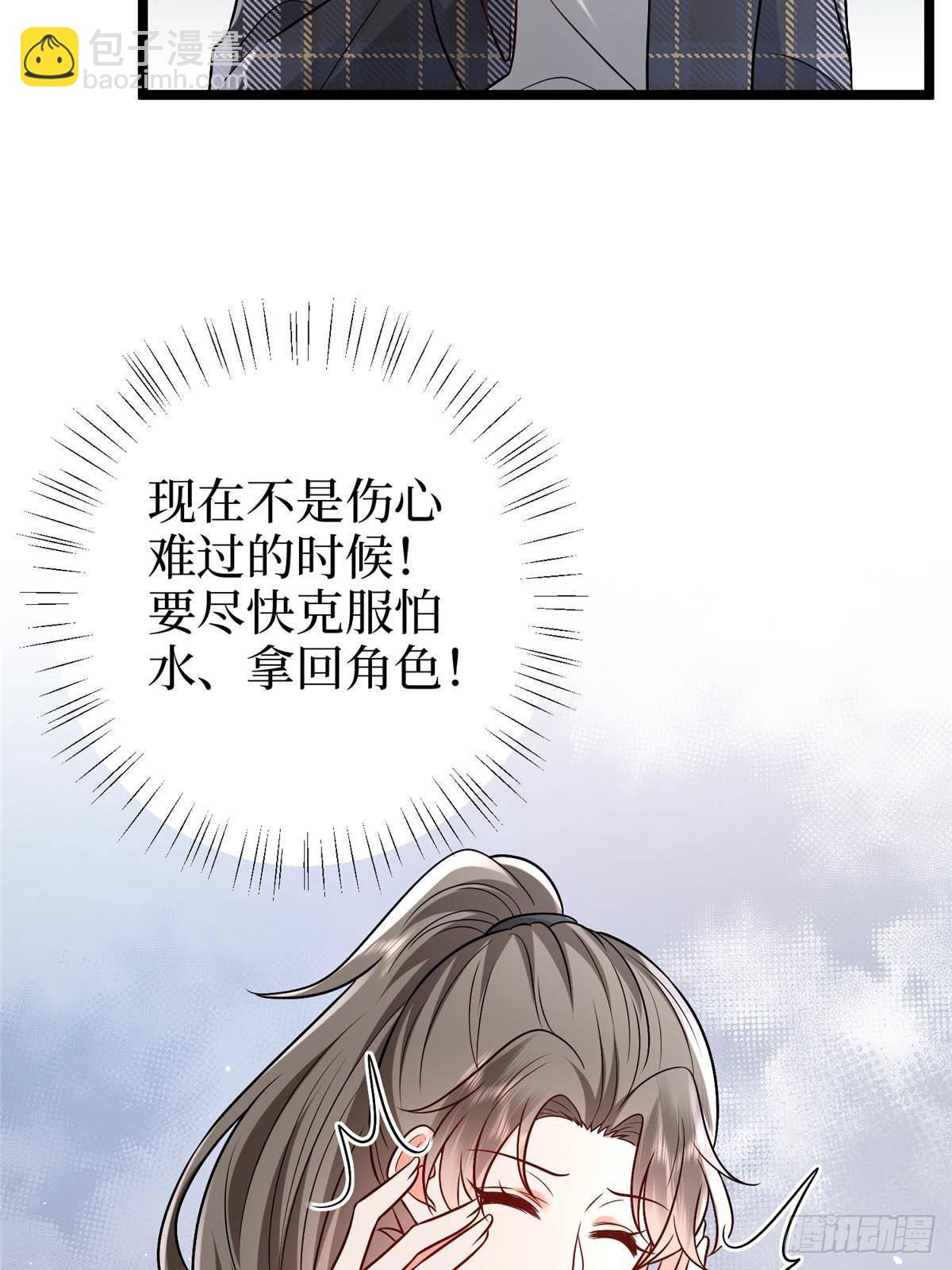 抱歉我拿的是女主劇本 - 第388話 家庭第三者(2/2) - 5