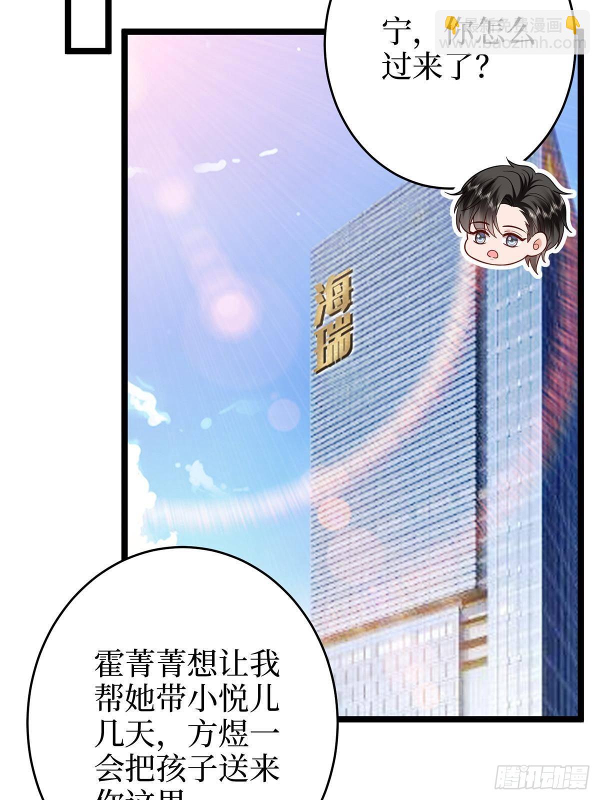 抱歉我拿的是女主劇本 - 第388話 家庭第三者(2/2) - 6