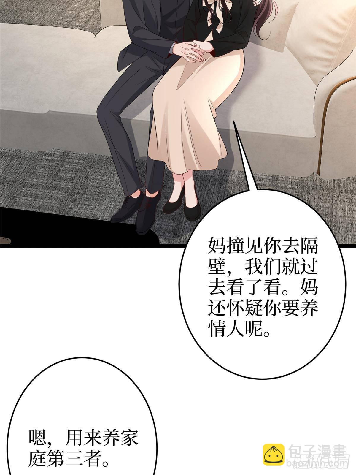 抱歉我拿的是女主劇本 - 第388話 家庭第三者(2/2) - 1
