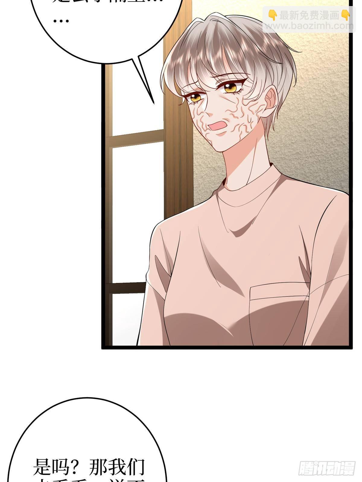 抱歉我拿的是女主劇本 - 第388話 家庭第三者(1/2) - 7