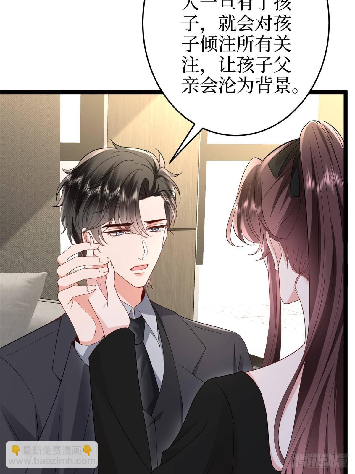 抱歉我拿的是女主劇本 - 第388話 家庭第三者(2/2) - 4