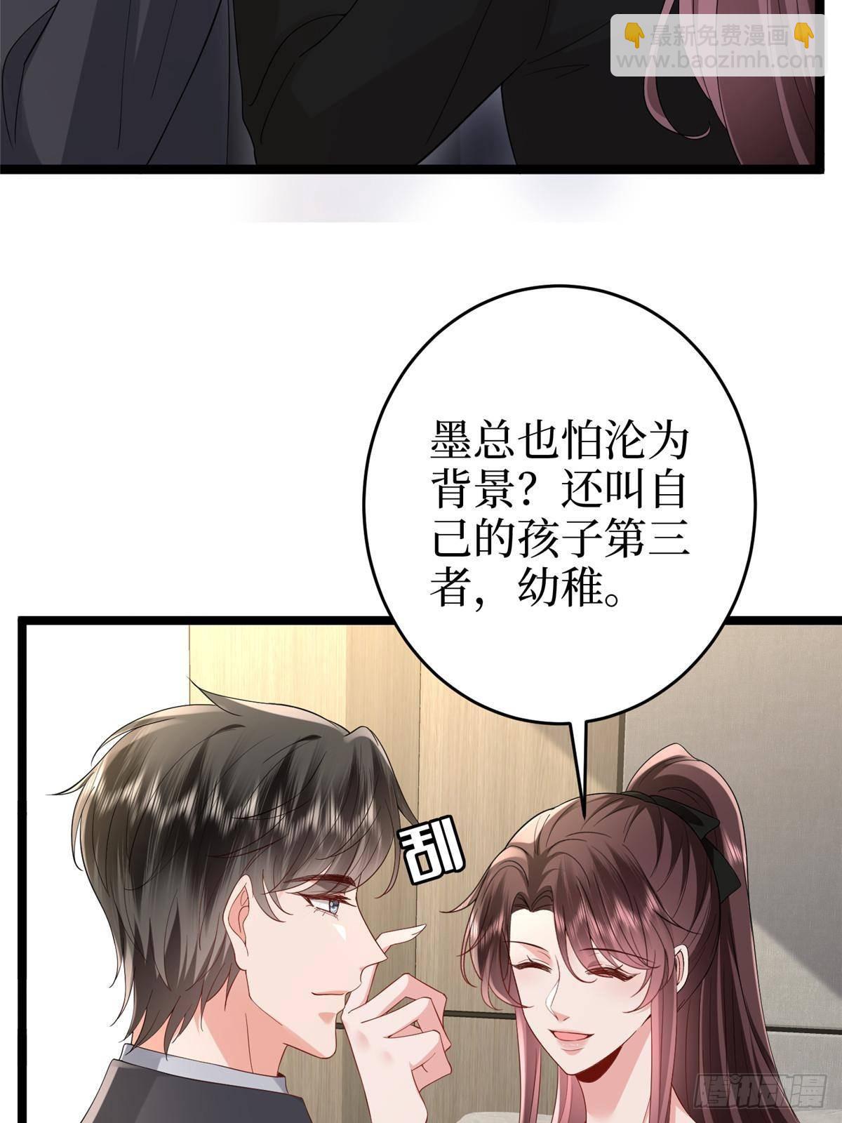 抱歉我拿的是女主劇本 - 第388話 家庭第三者(2/2) - 5
