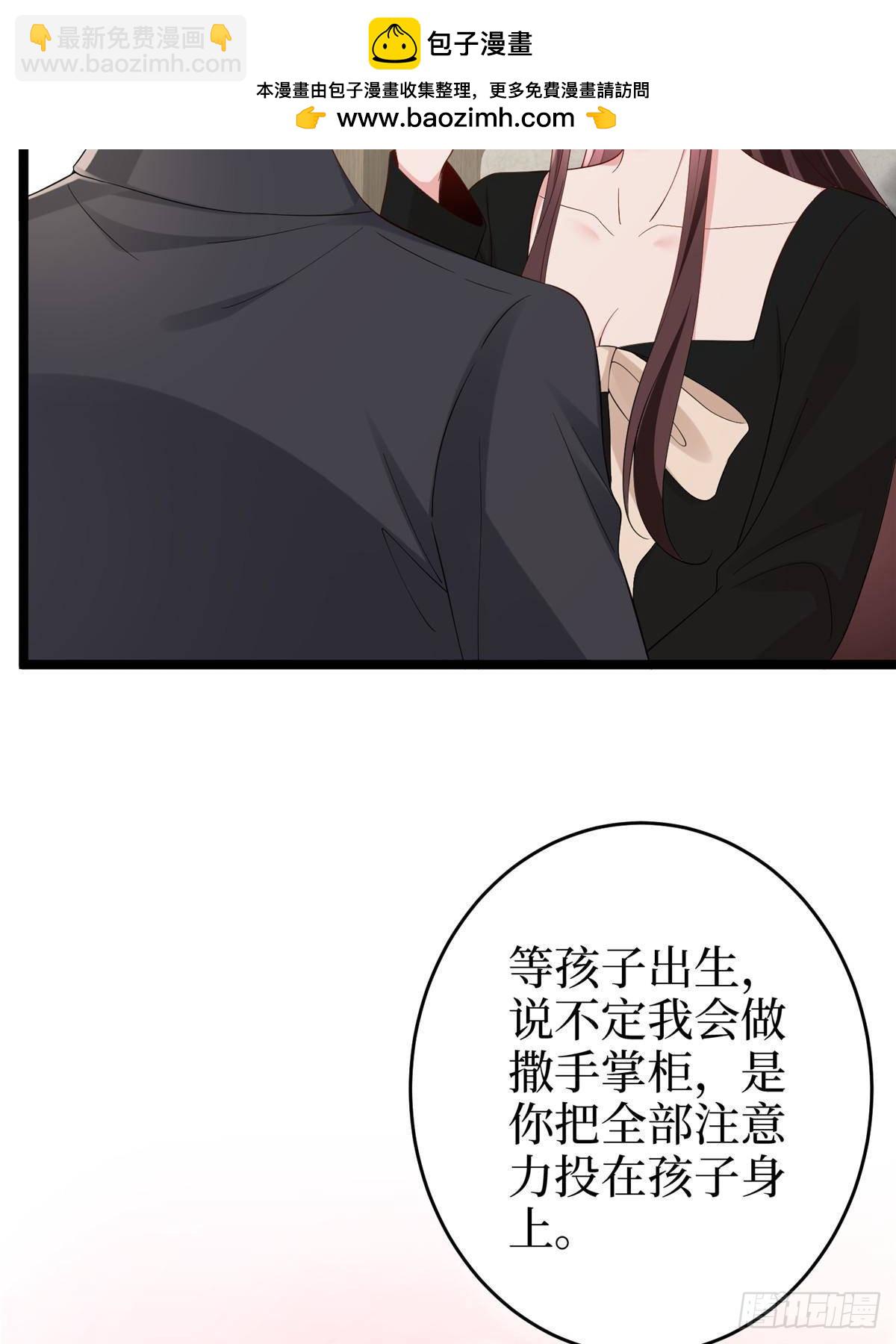 抱歉我拿的是女主劇本 - 第388話 家庭第三者(2/2) - 6