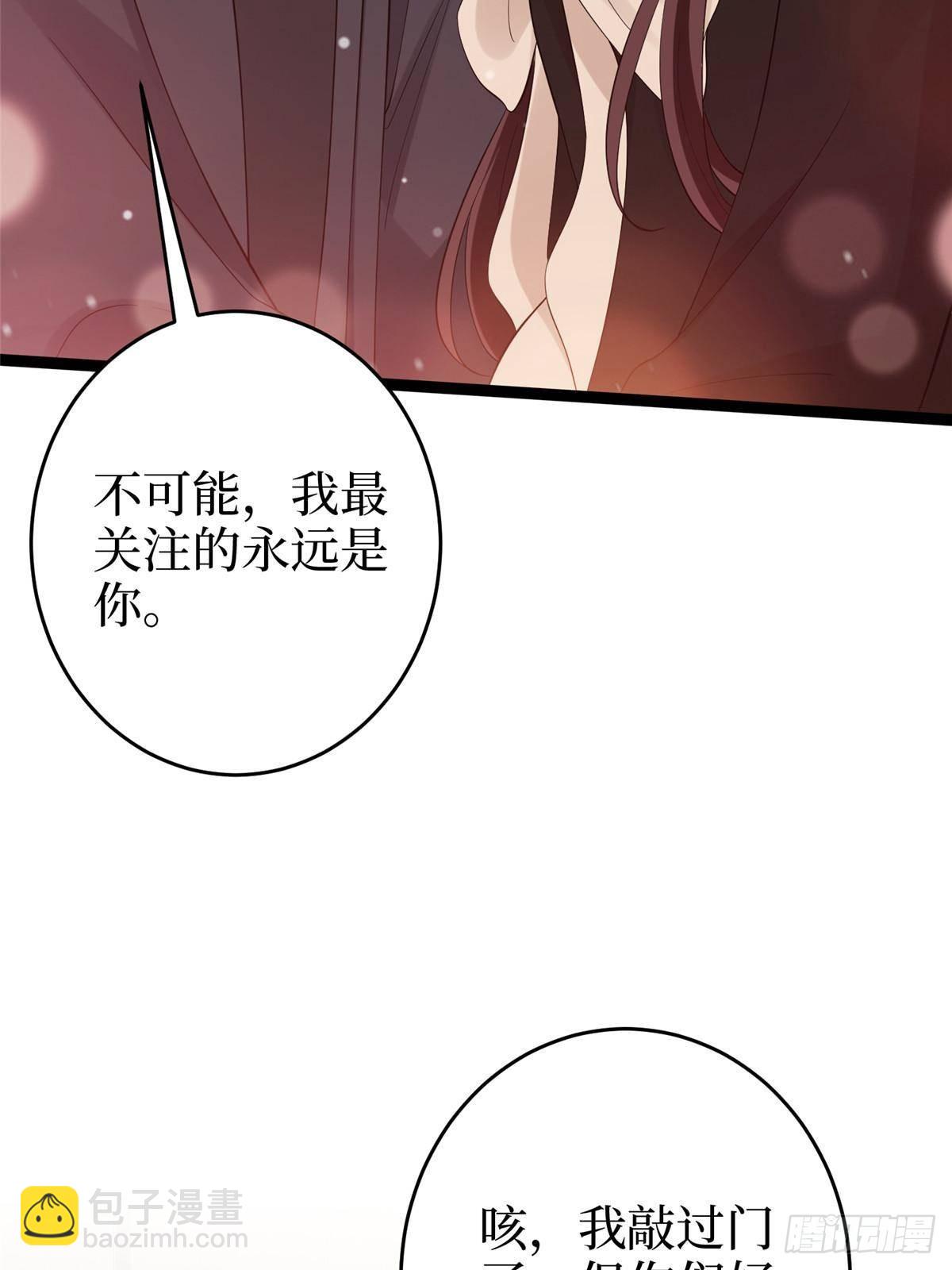 抱歉我拿的是女主劇本 - 第388話 家庭第三者(2/2) - 1