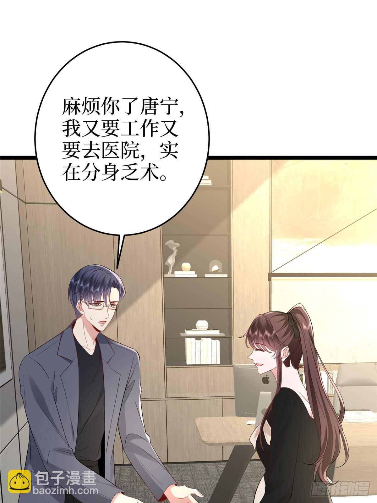 抱歉我拿的是女主劇本 - 第388話 家庭第三者(2/2) - 4