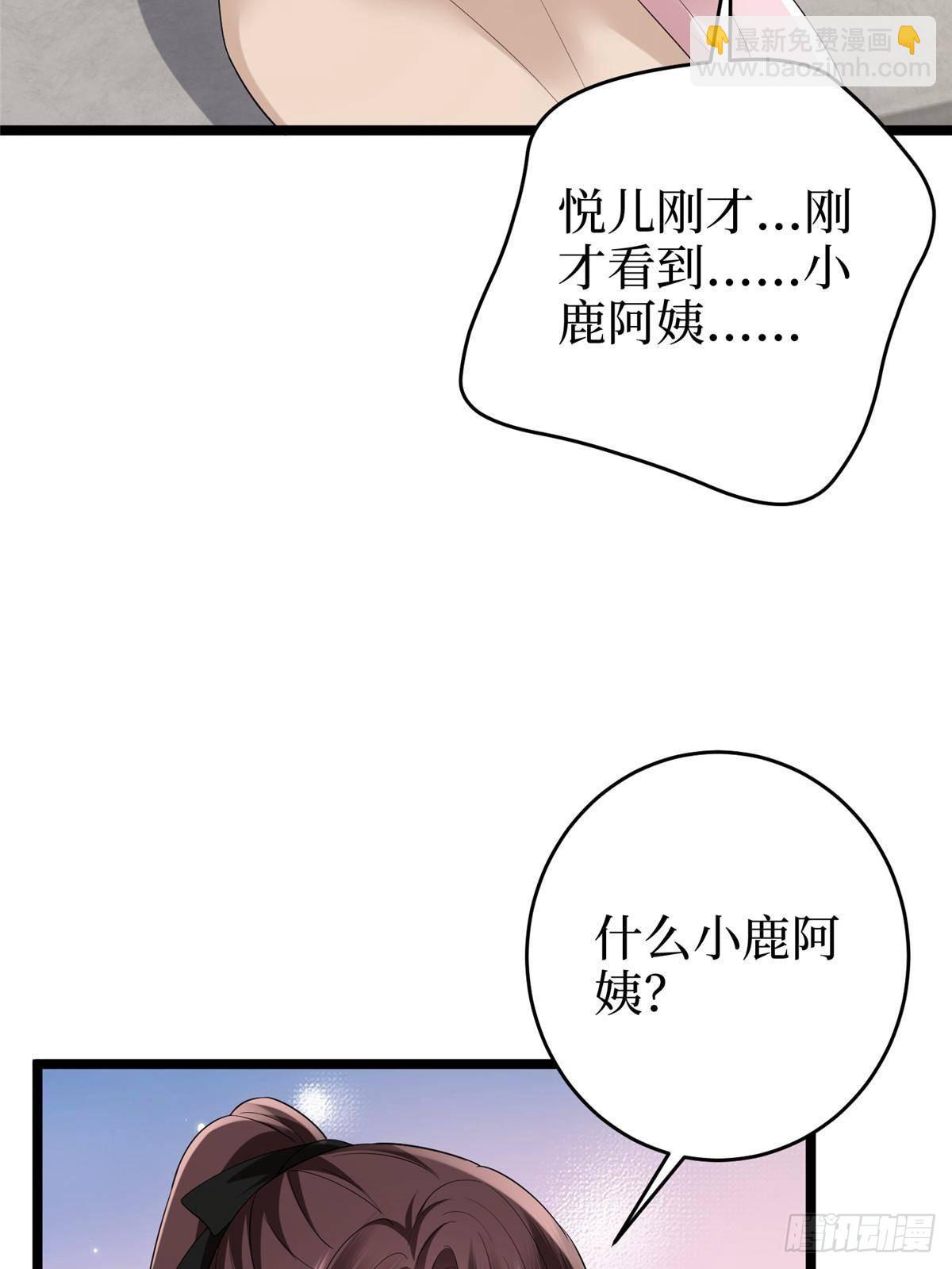 抱歉我拿的是女主劇本 - 第388話 家庭第三者(2/2) - 7