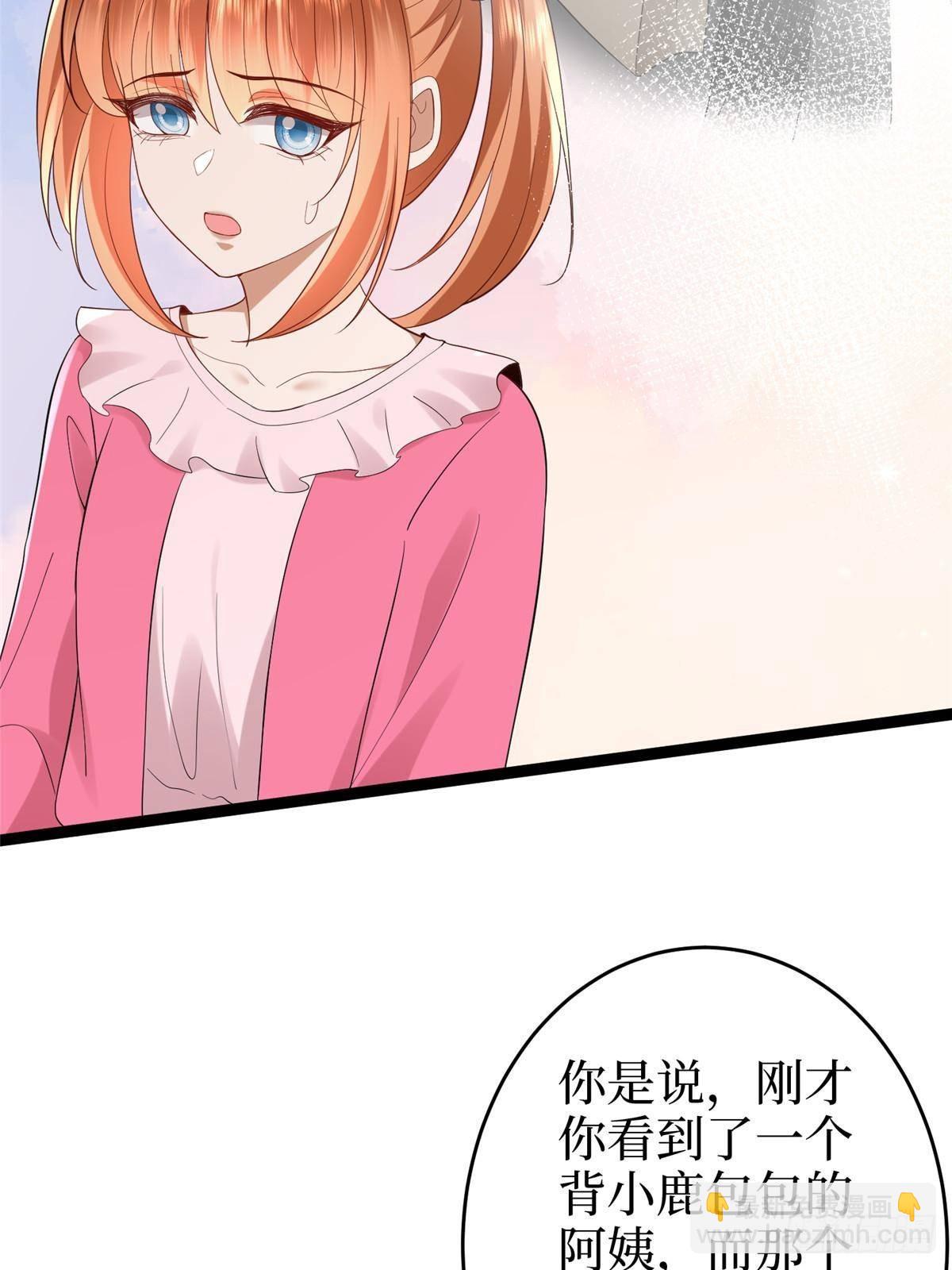 抱歉我拿的是女主劇本 - 第388話 家庭第三者(2/2) - 3