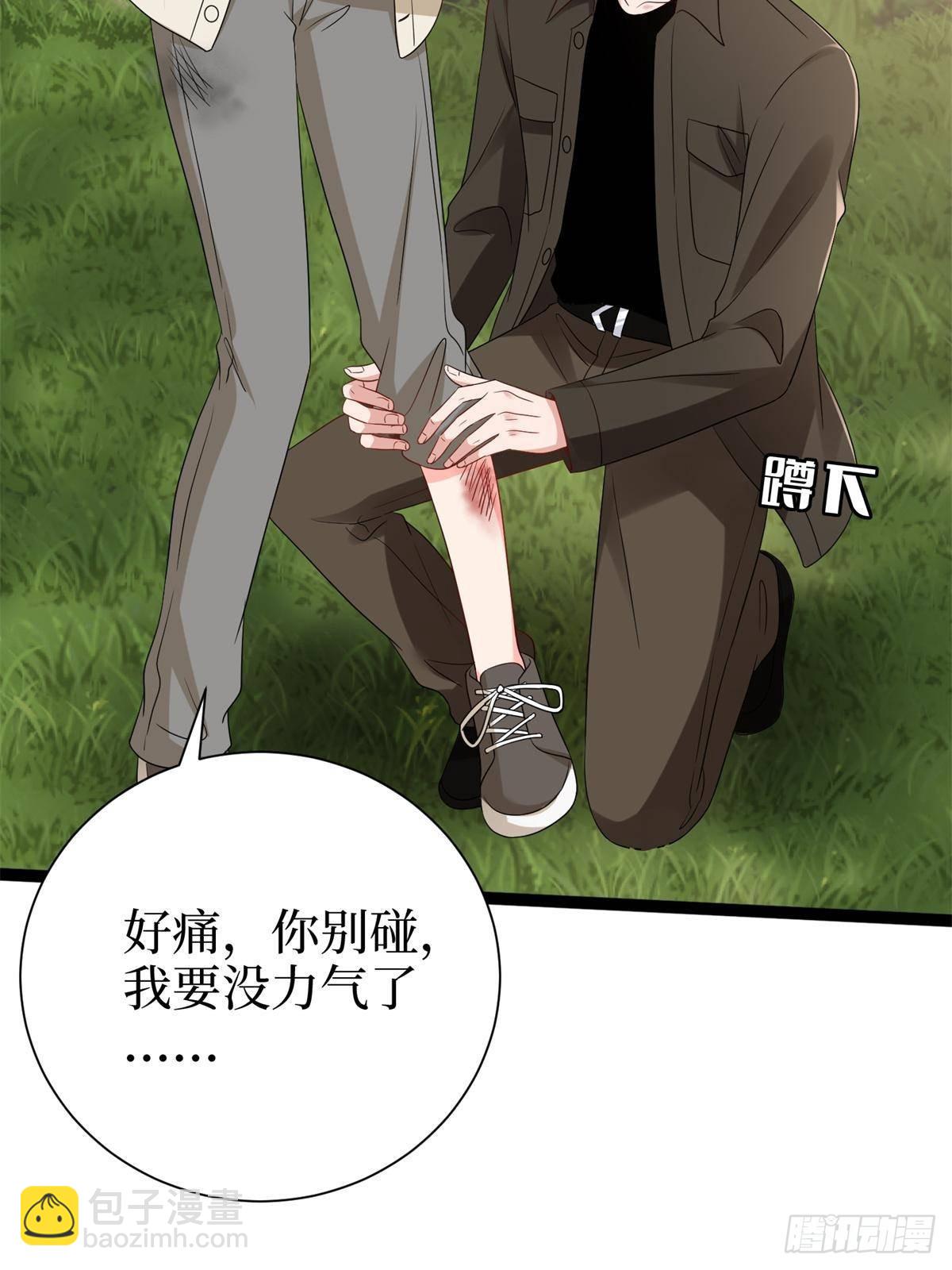 抱歉我拿的是女主劇本 - 第390話 宋昕受挫(1/2) - 2