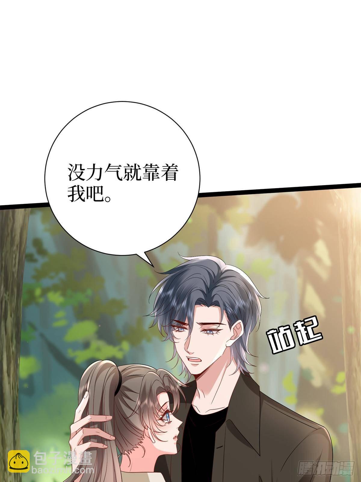 抱歉我拿的是女主劇本 - 第390話 宋昕受挫(1/2) - 3