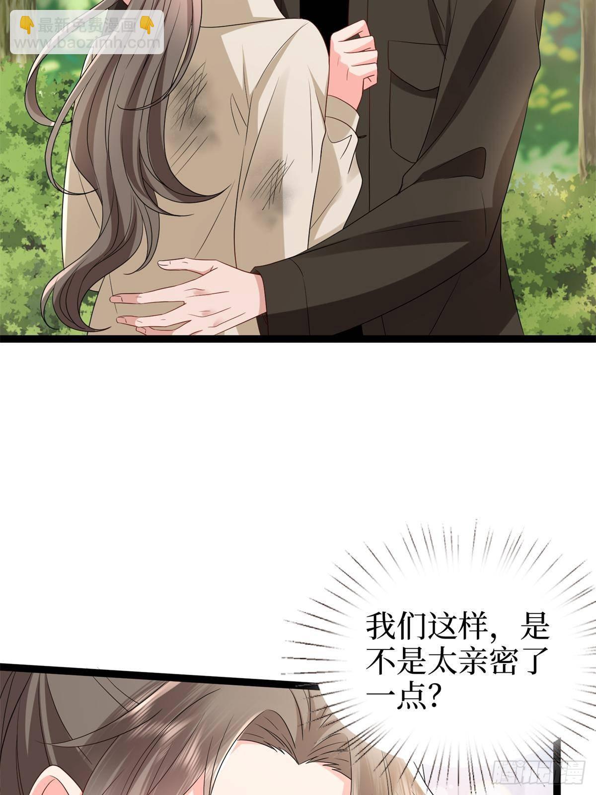 抱歉我拿的是女主劇本 - 第390話 宋昕受挫(1/2) - 4