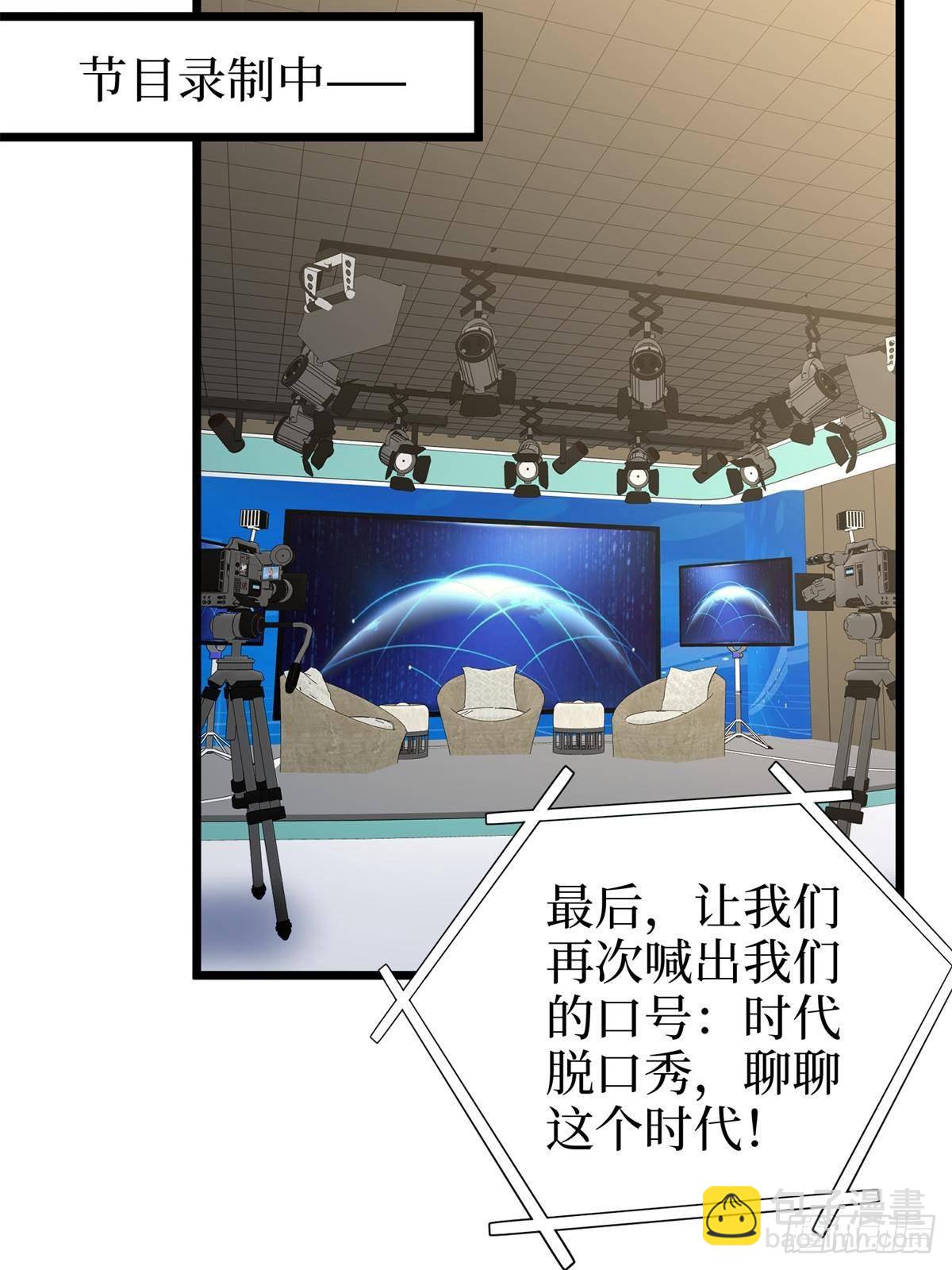 抱歉我拿的是女主劇本 - 第390話 宋昕受挫(1/2) - 3