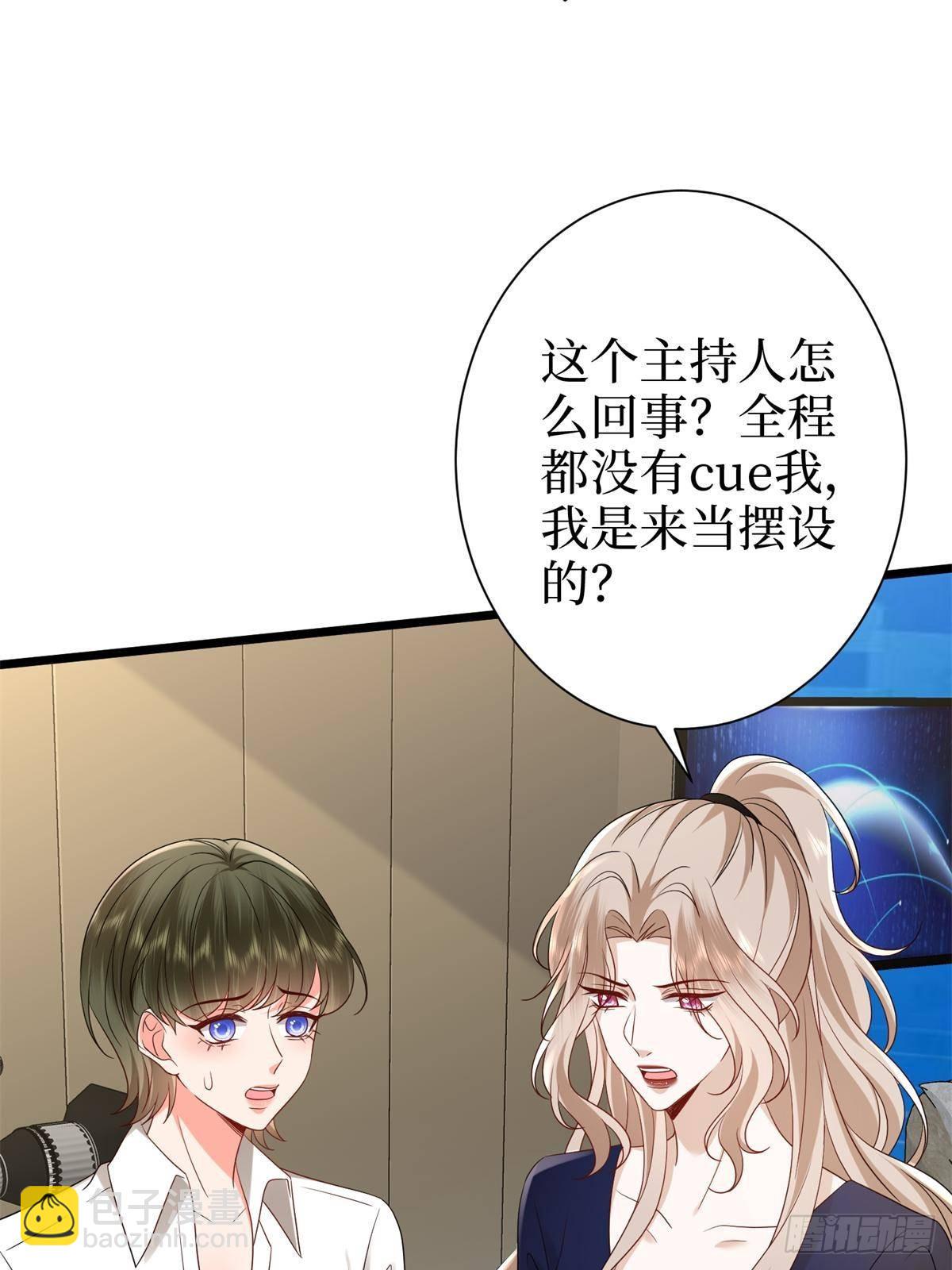 抱歉我拿的是女主劇本 - 第390話 宋昕受挫(1/2) - 4