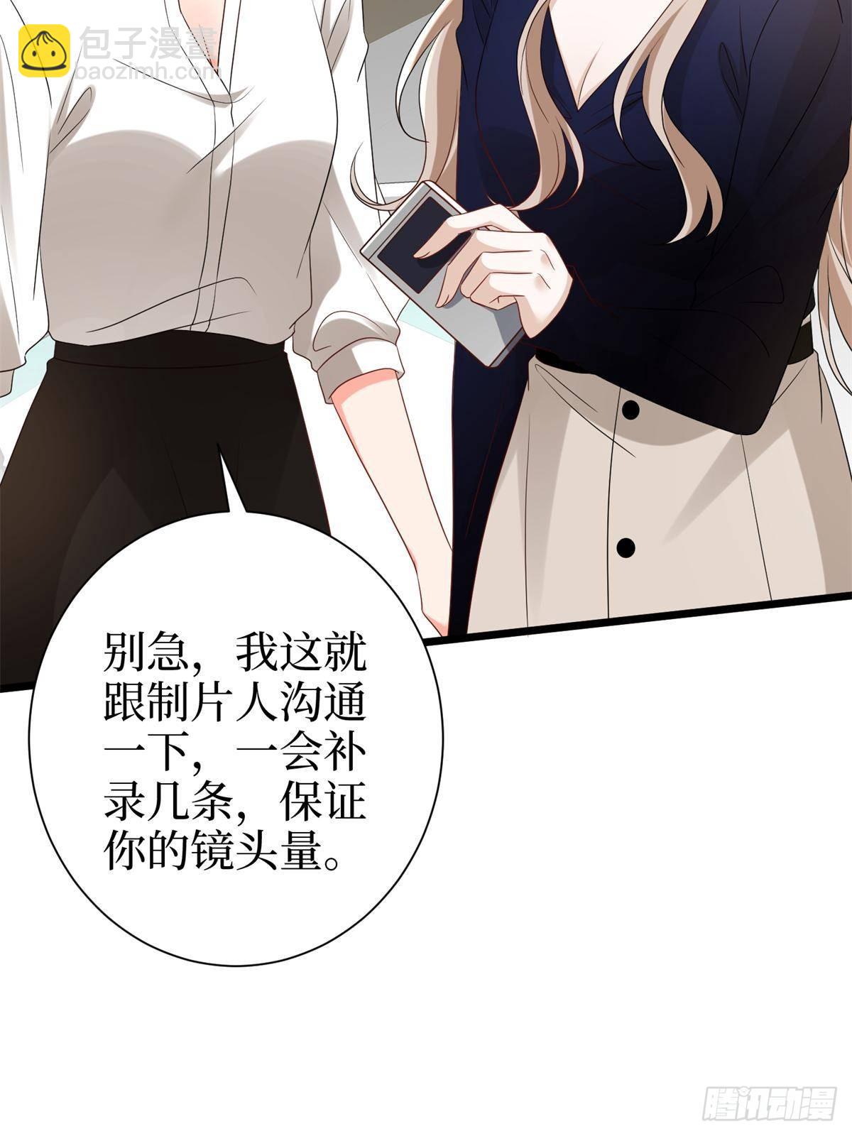 抱歉我拿的是女主劇本 - 第390話 宋昕受挫(1/2) - 5
