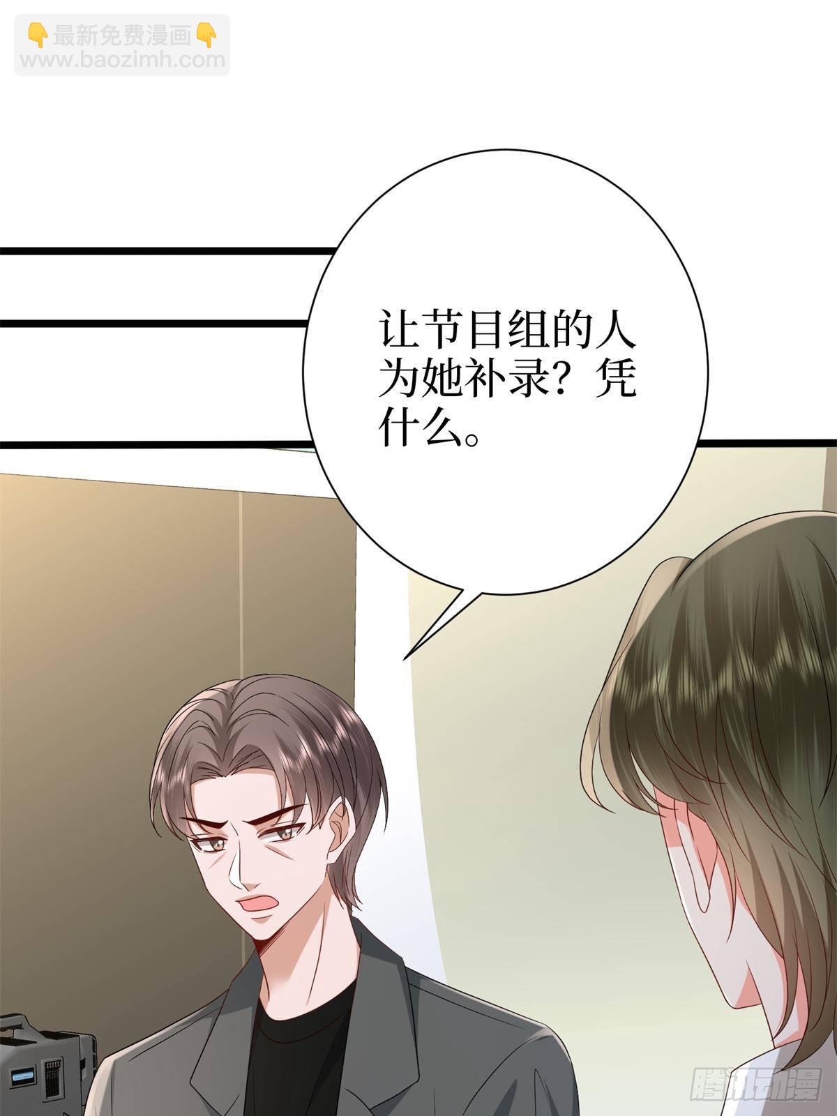 抱歉我拿的是女主劇本 - 第390話 宋昕受挫(1/2) - 6