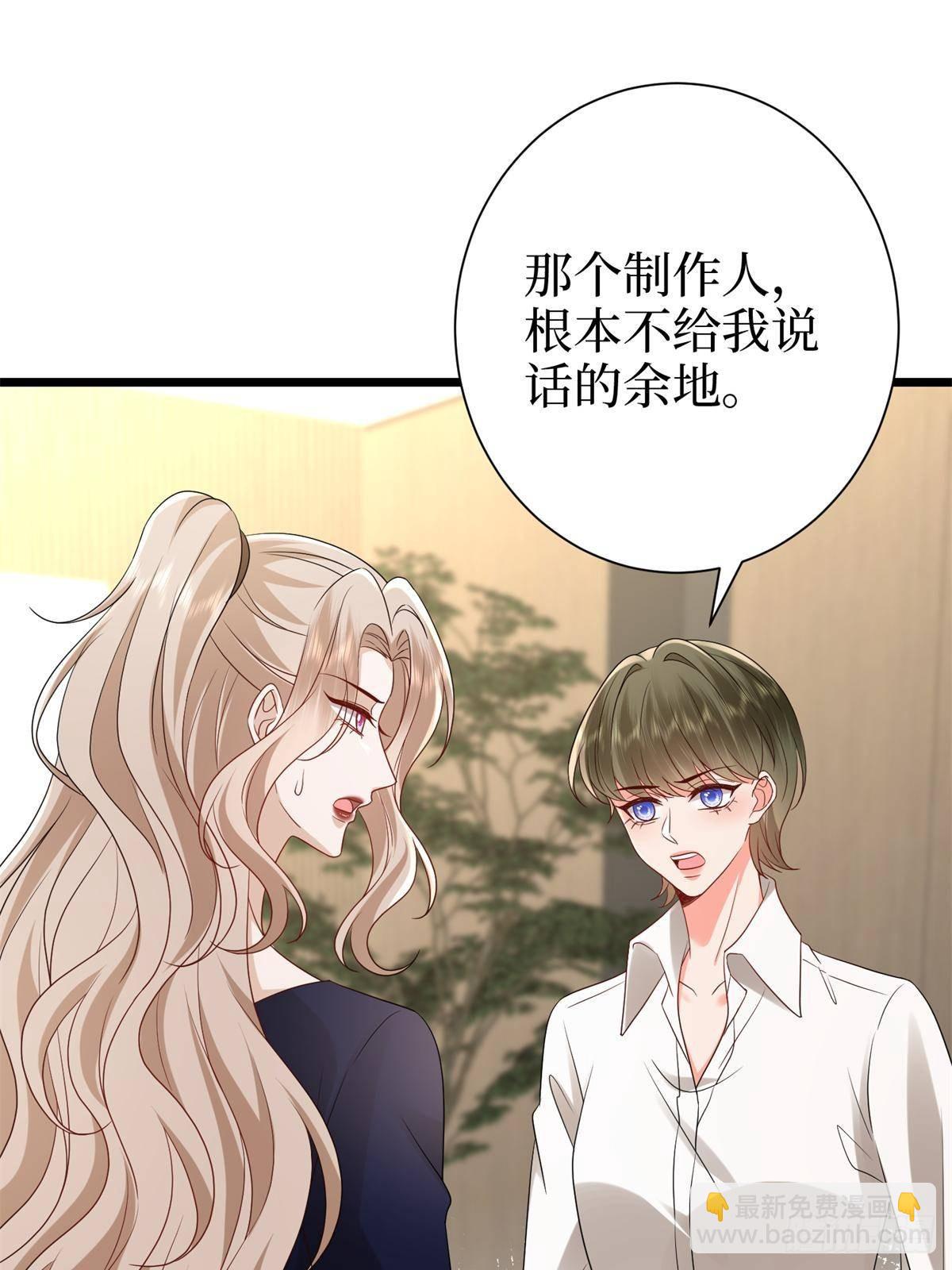 抱歉我拿的是女主劇本 - 第390話 宋昕受挫(1/2) - 2