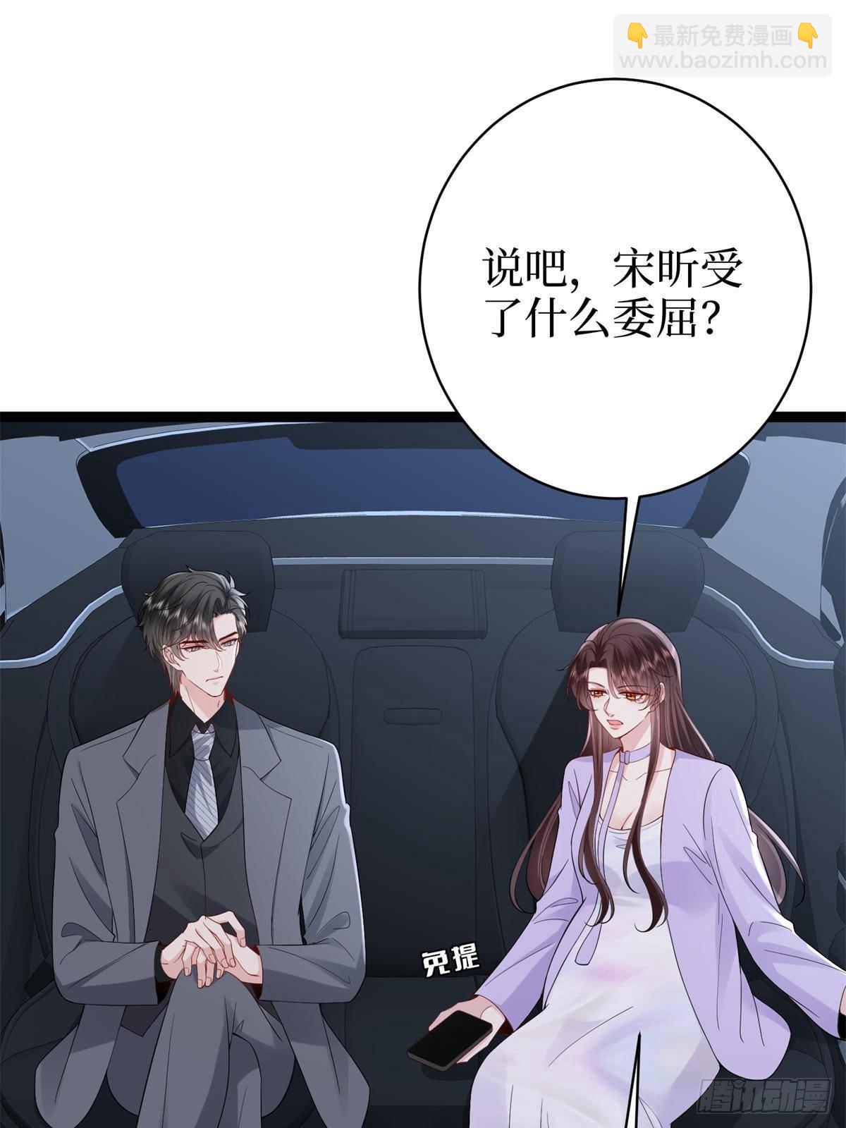 抱歉我拿的是女主劇本 - 第390話 宋昕受挫(1/2) - 1