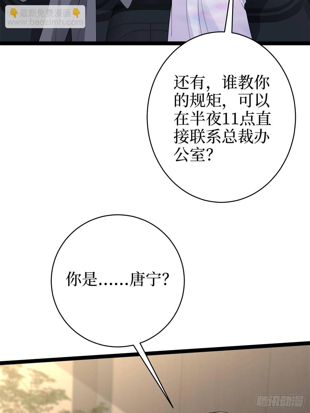 抱歉我拿的是女主劇本 - 第390話 宋昕受挫(1/2) - 2