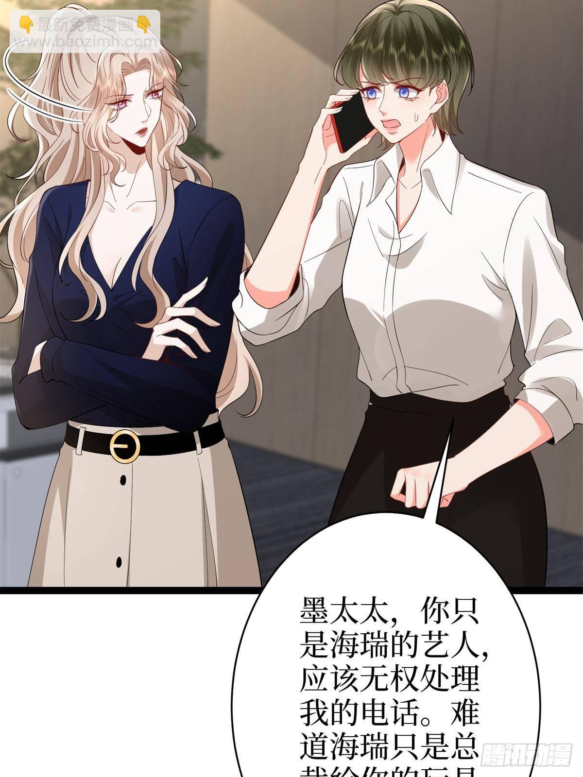 抱歉我拿的是女主劇本 - 第390話 宋昕受挫(1/2) - 3