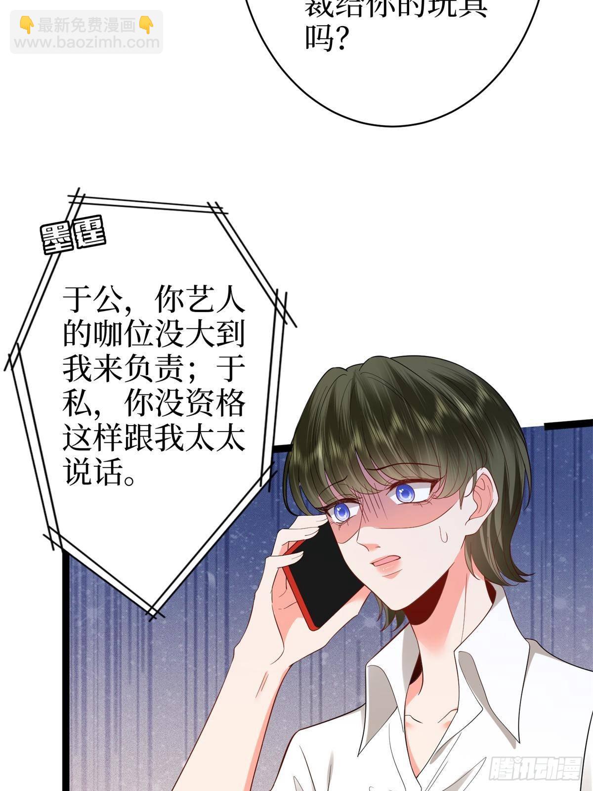 抱歉我拿的是女主劇本 - 第390話 宋昕受挫(1/2) - 4