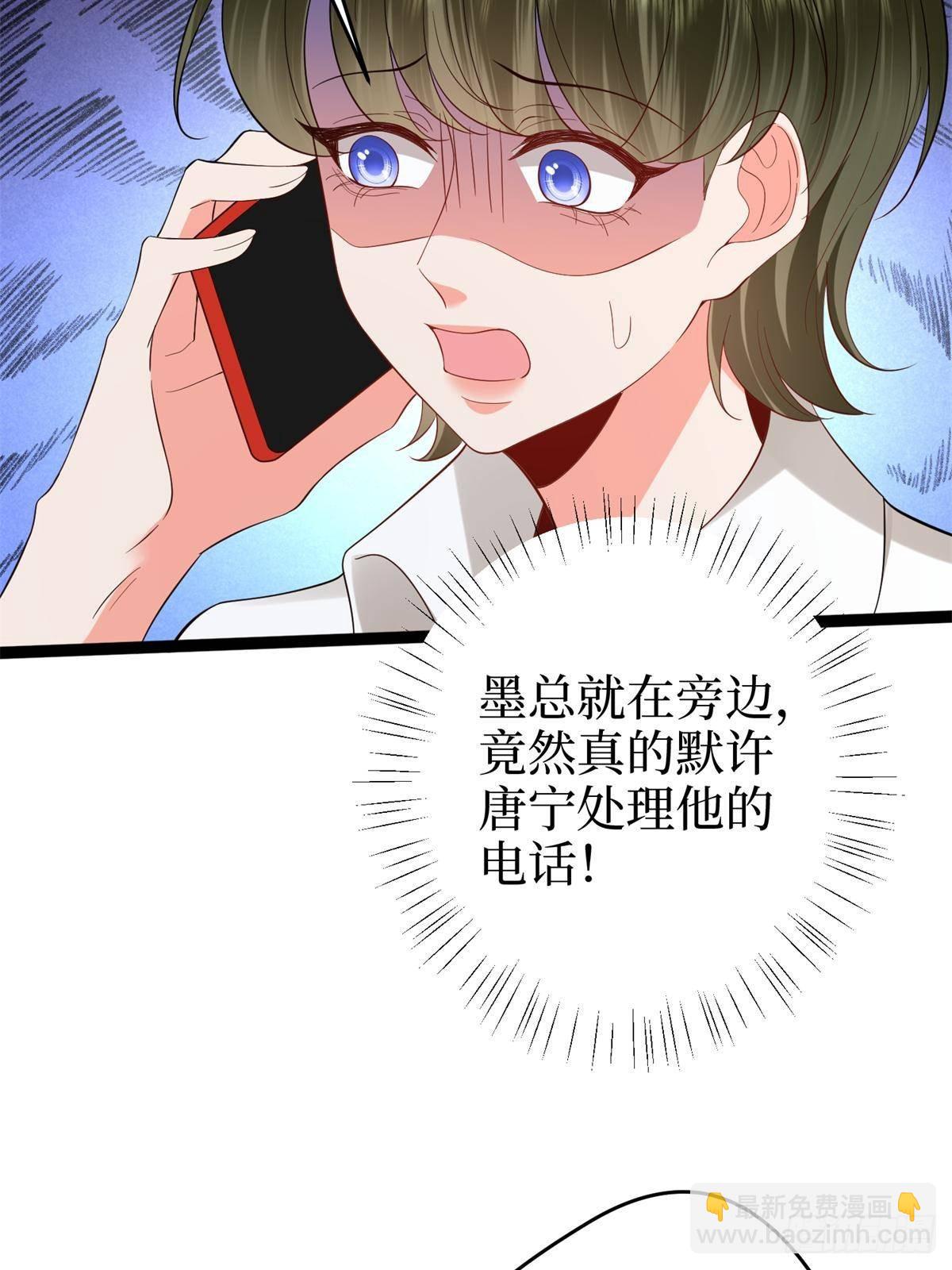 抱歉我拿的是女主劇本 - 第390話 宋昕受挫(1/2) - 6