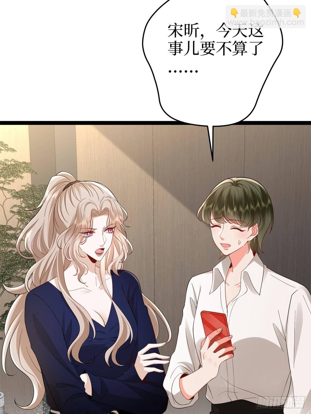 抱歉我拿的是女主劇本 - 第390話 宋昕受挫(1/2) - 7