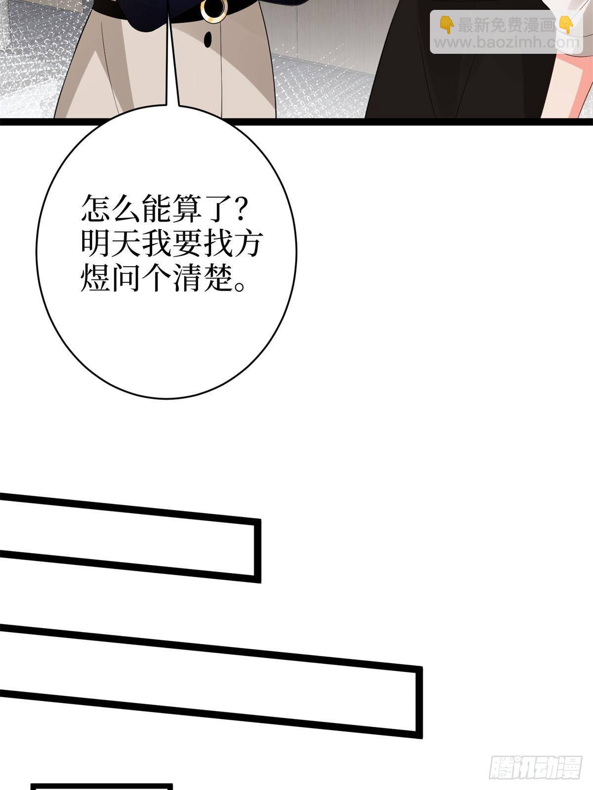 抱歉我拿的是女主劇本 - 第390話 宋昕受挫(1/2) - 8
