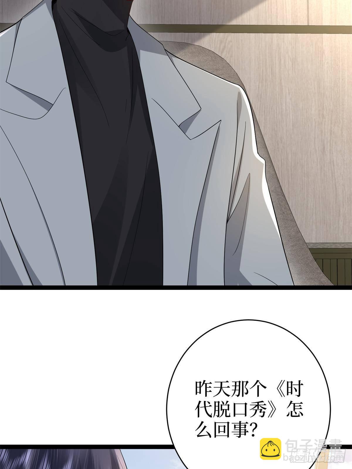 抱歉我拿的是女主劇本 - 第390話 宋昕受挫(1/2) - 3