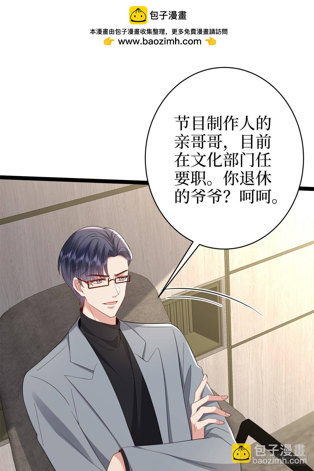 抱歉我拿的是女主劇本 - 第390話 宋昕受挫(1/2) - 8