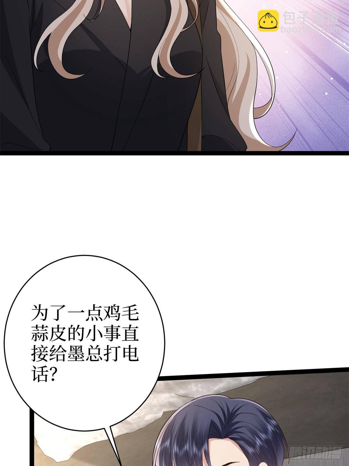 抱歉我拿的是女主劇本 - 第390話 宋昕受挫(2/2) - 5