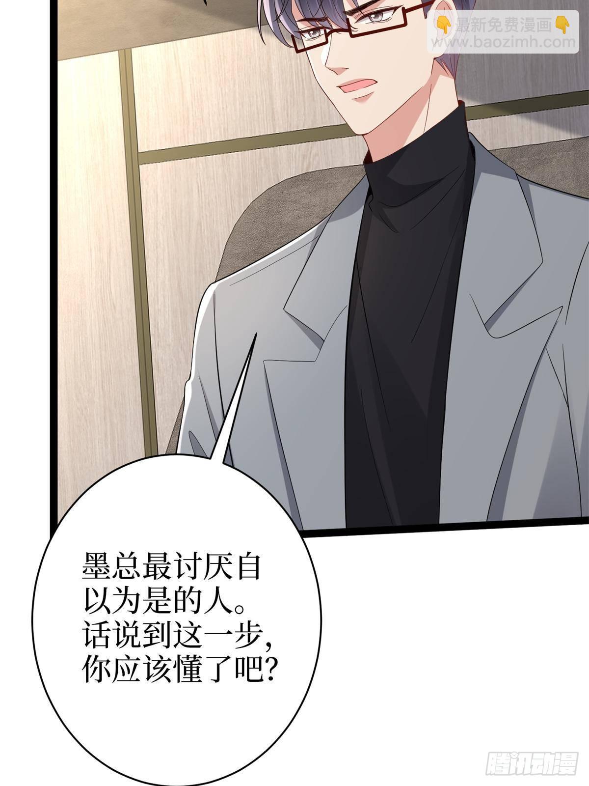 抱歉我拿的是女主劇本 - 第390話 宋昕受挫(2/2) - 6